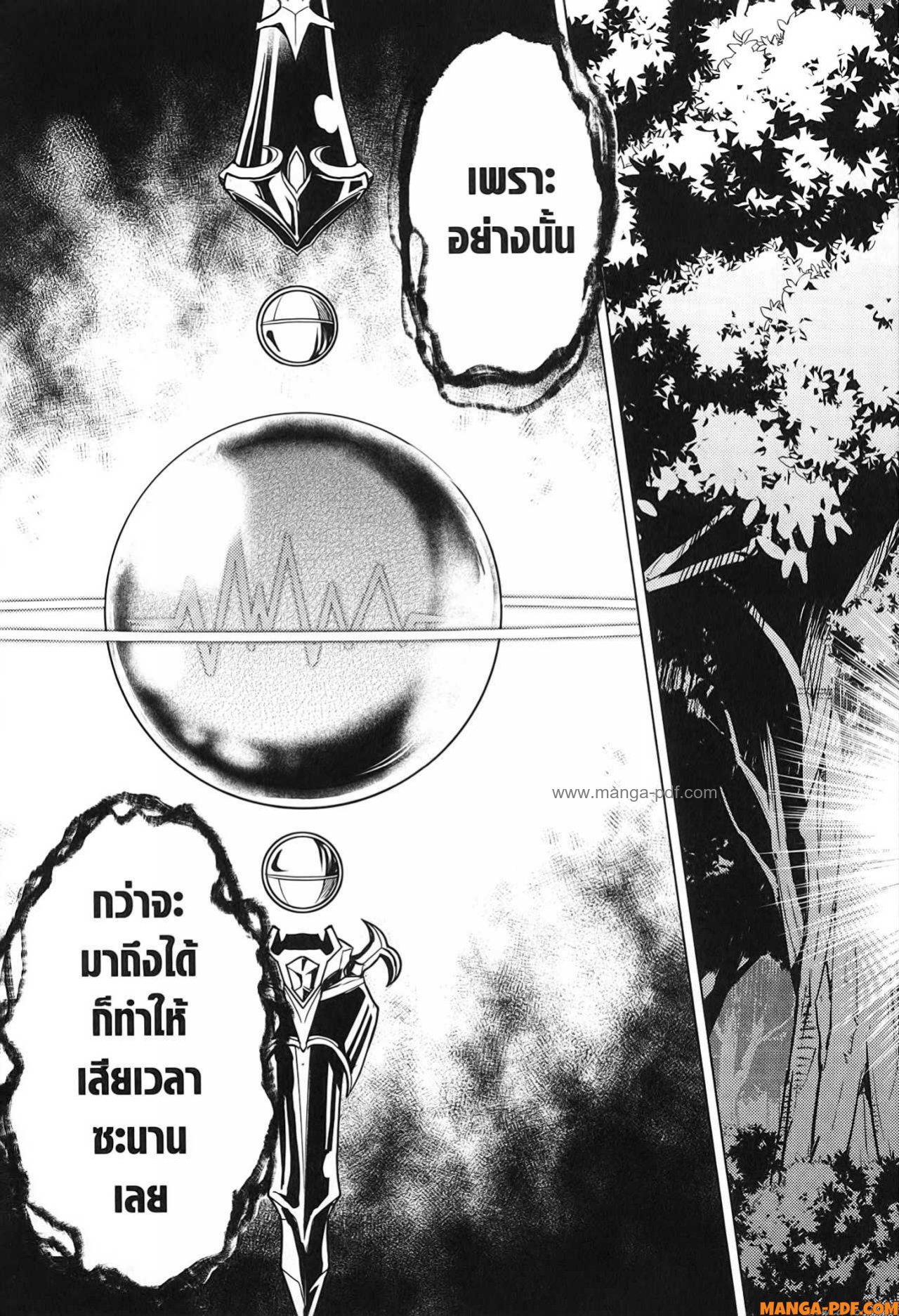 Tensei Kenja no Isekai Life 70 (39)