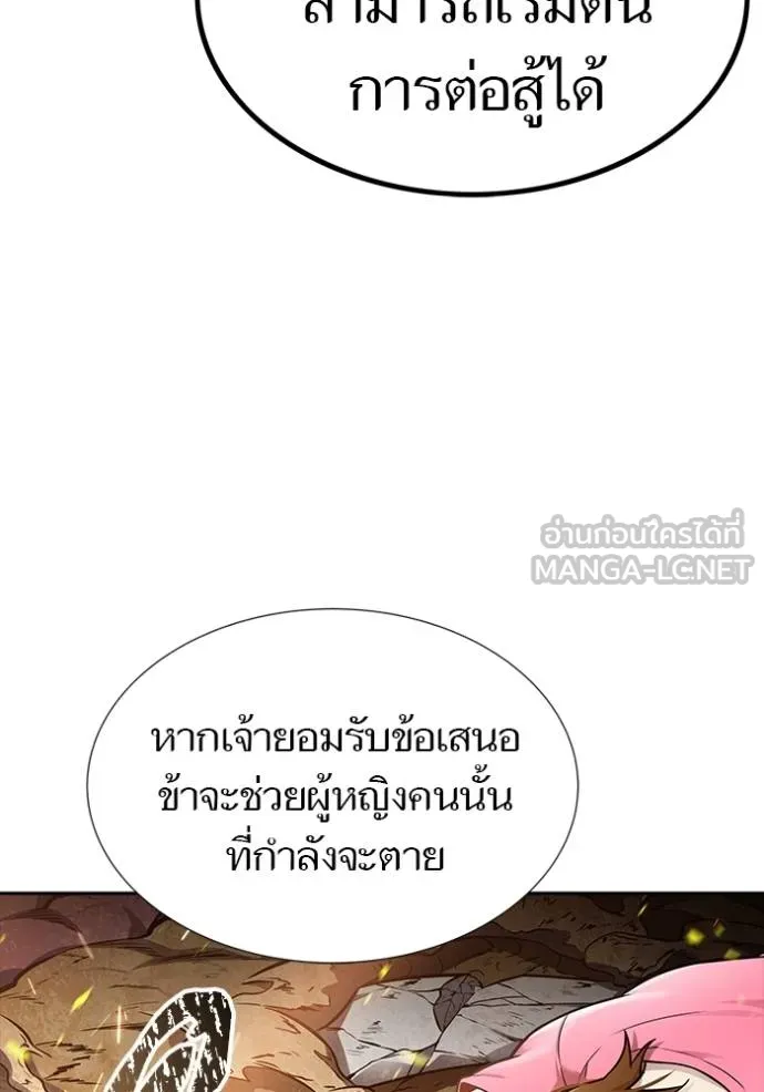Tower of God 638 096