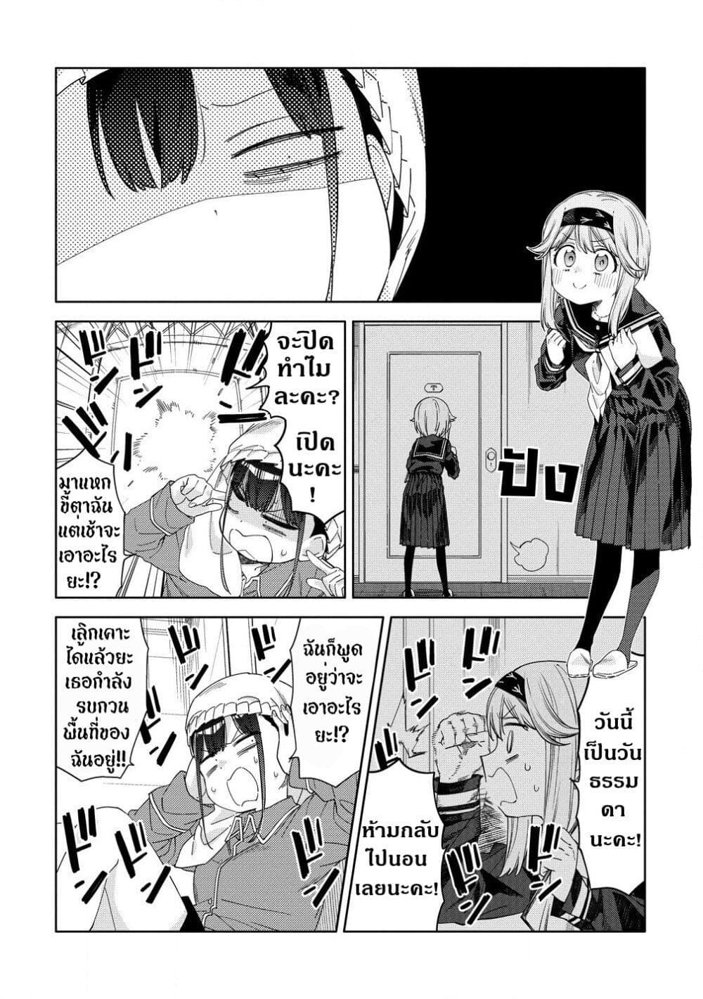 Mashou no Otome no Yakumawari 6 04