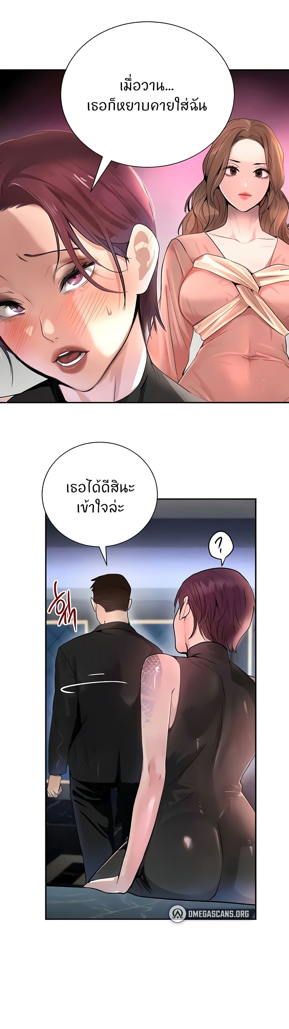 The Boss's Daughter 26 11