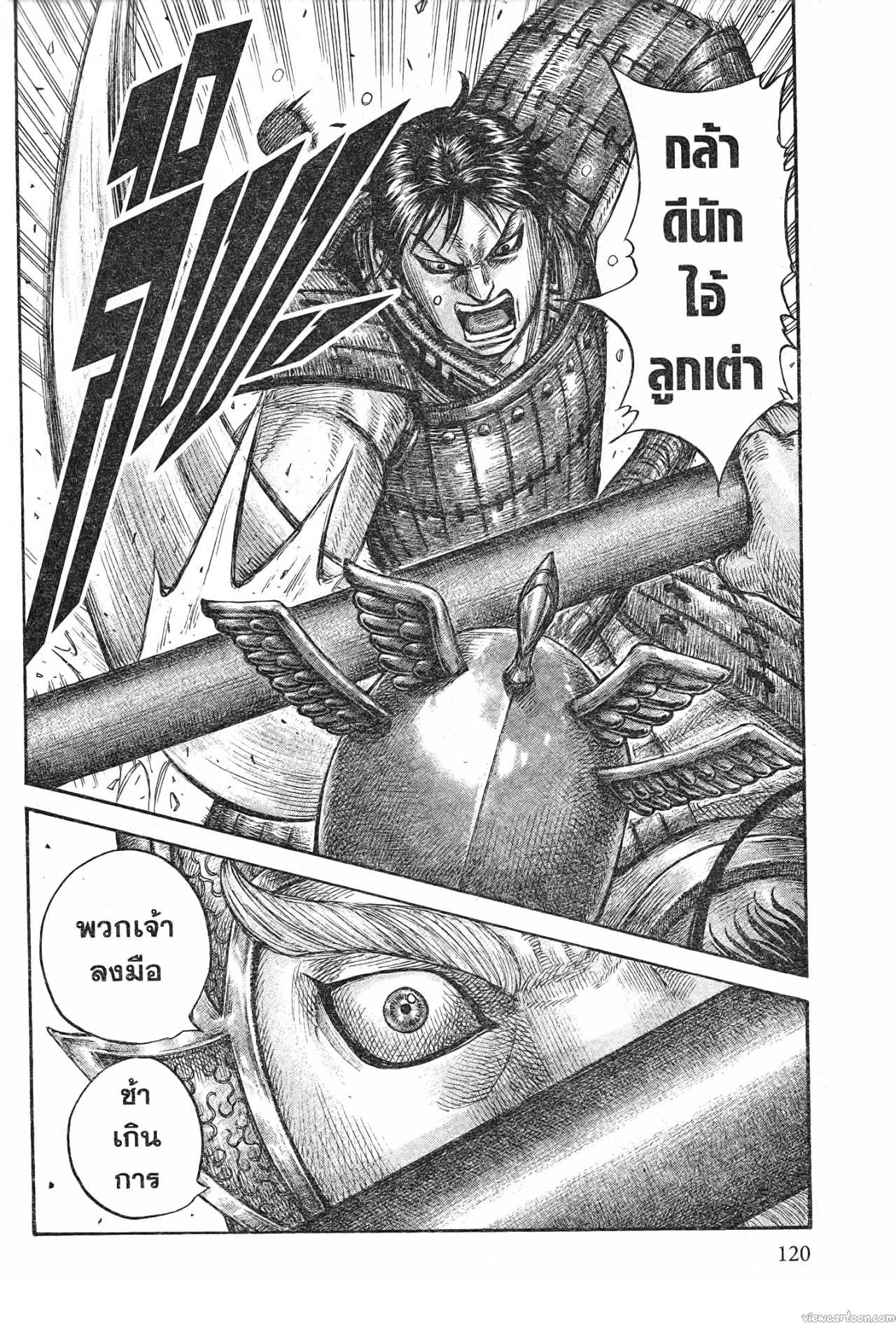 Kingdom 719 (18)