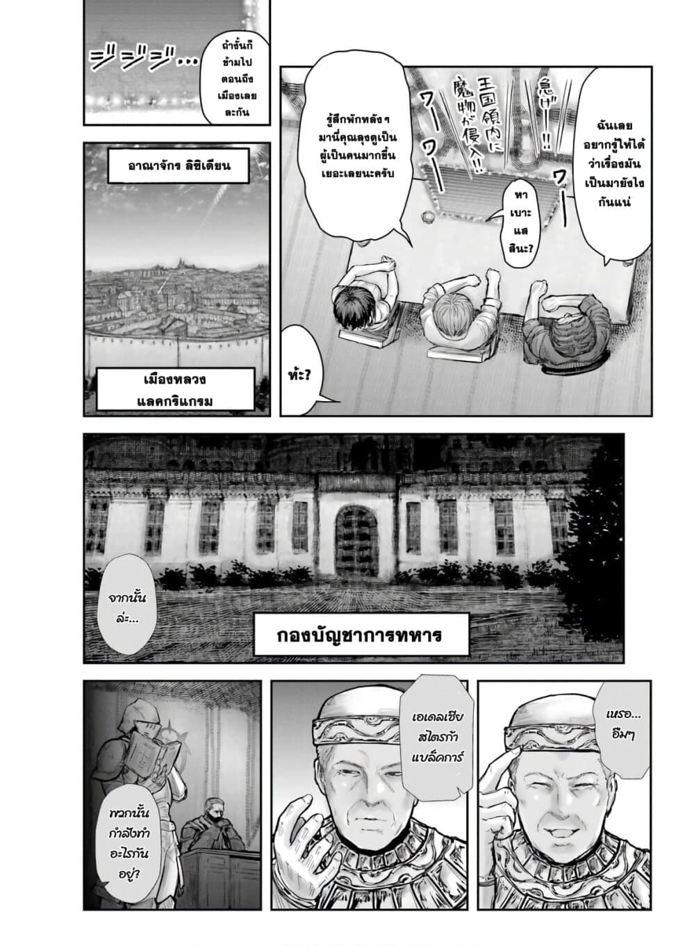 Isekai Ojisan 20 (15)