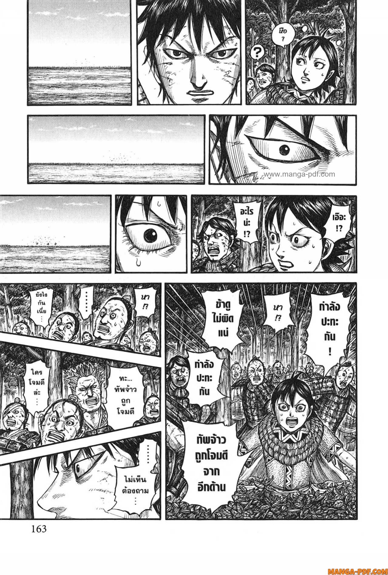 Kingdom 754 (17)