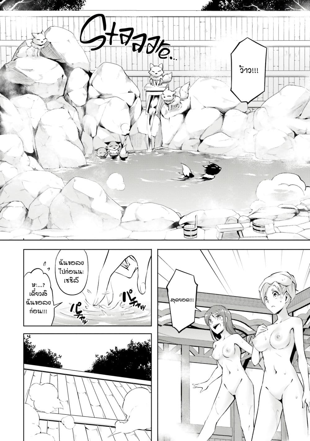 Tono no Kanri o Shite Miyou 78 20
