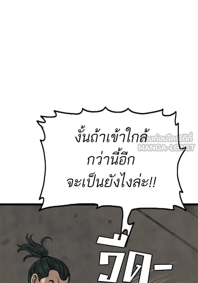 Bad Guy 232 075