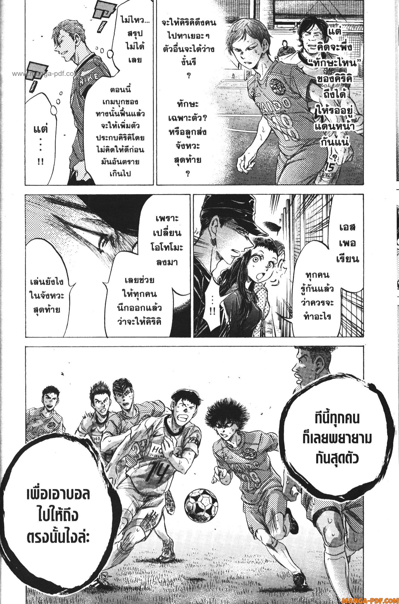 Ao Ashi แข้งเด็กหัวใจนักสู้ 168 (4)