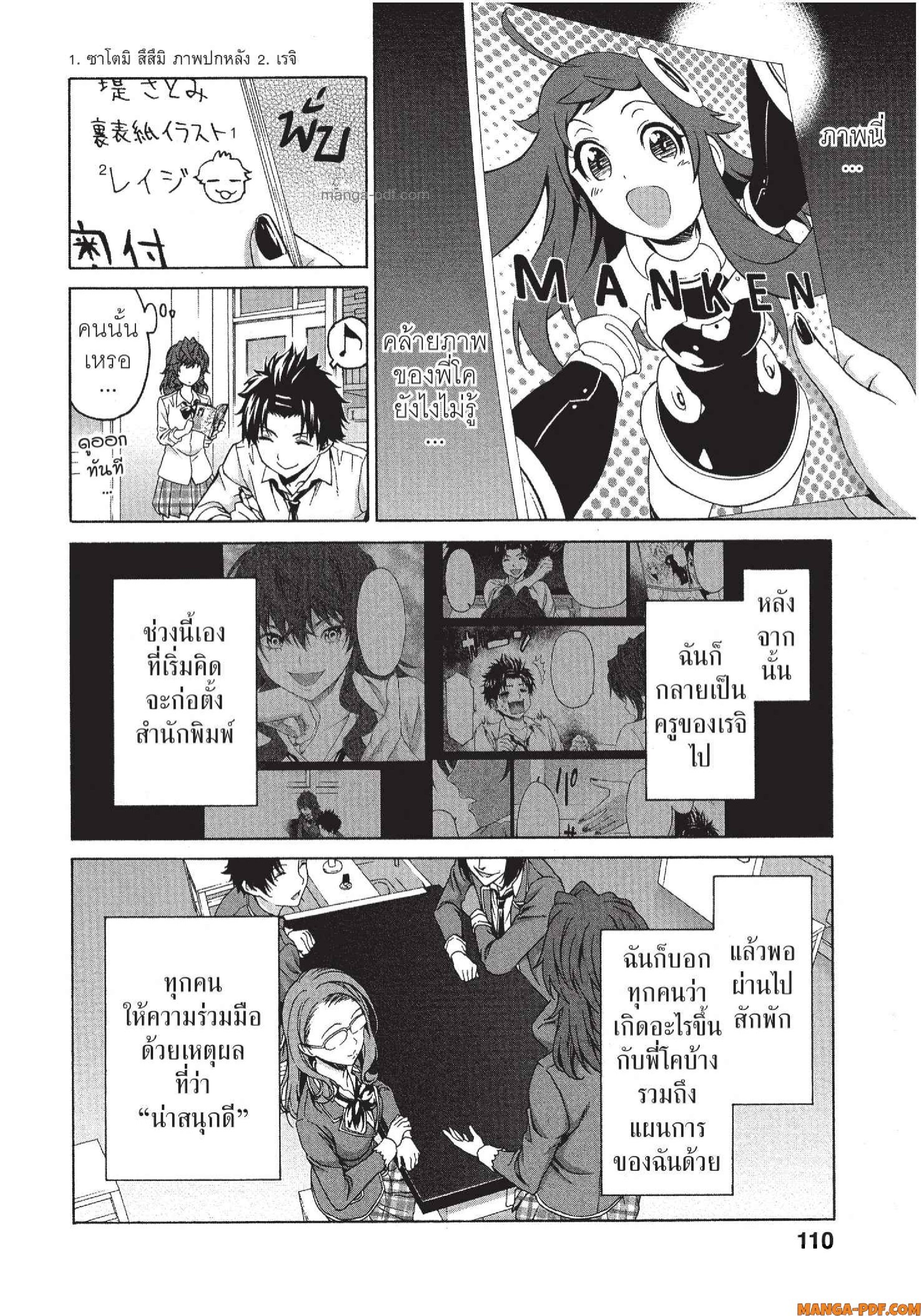 Man Ken 28 (18)