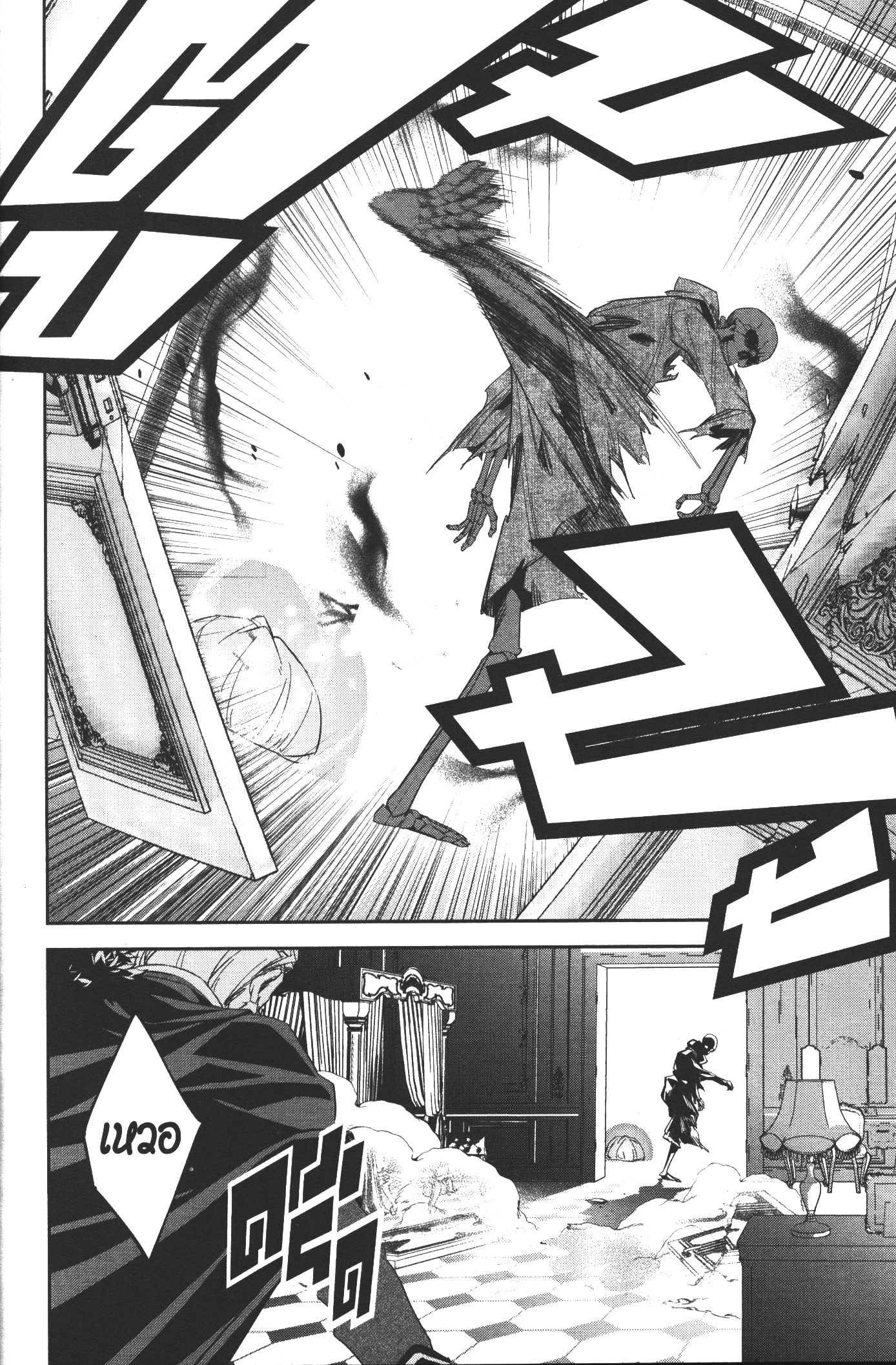 Shokei Sareta Kenja wa Lich ni Tensei Shite Shinryaku Sensou wo Hajimeru 2 (38)