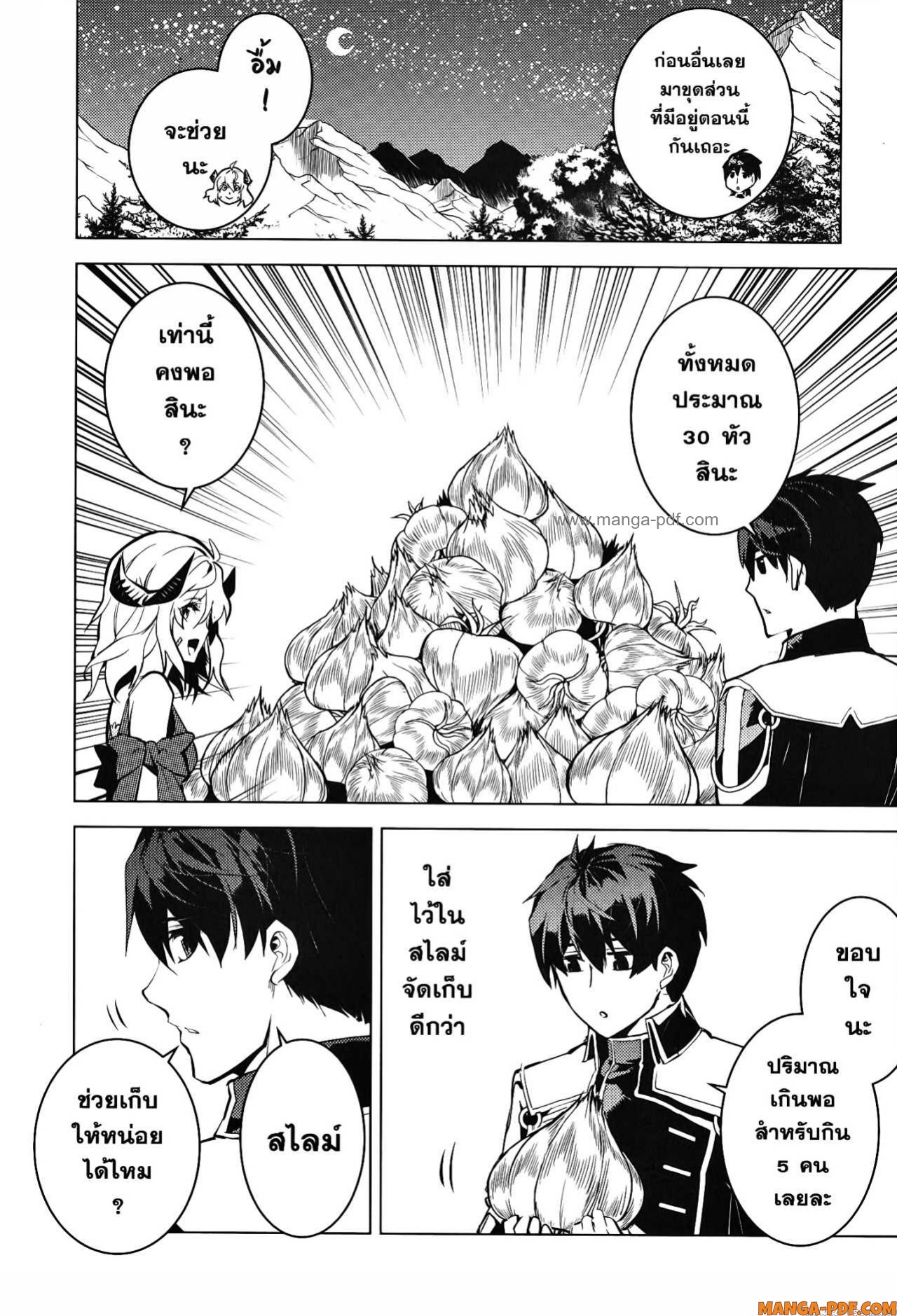 Tensei Kenja no Isekai Life 62 (24)
