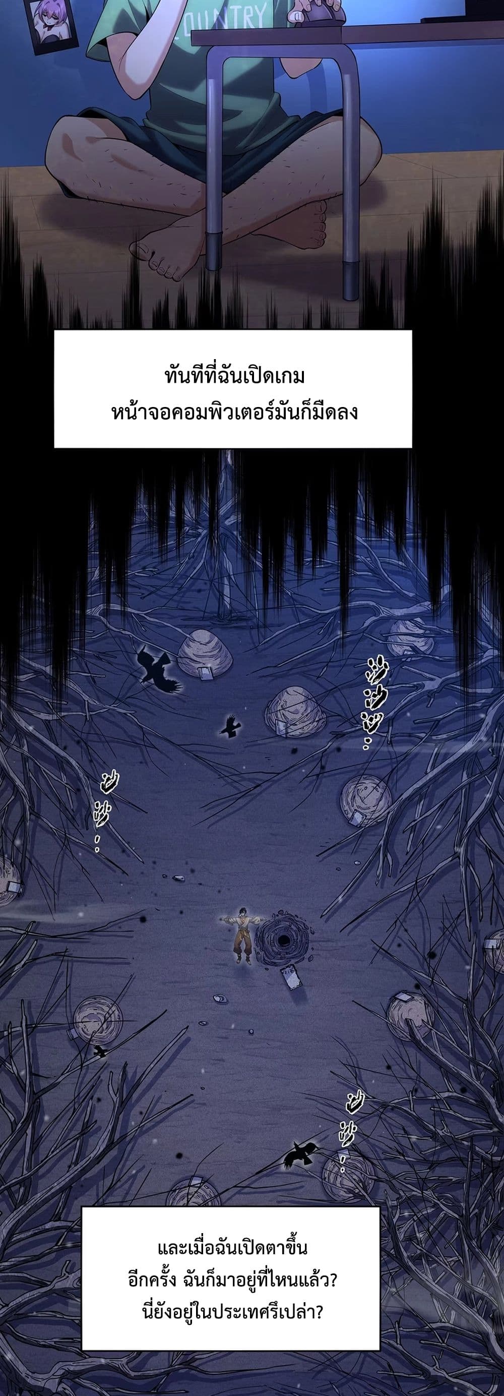 Starting as a Small Zombie, I Cultivate to Immortality by Growing Plants 1 03