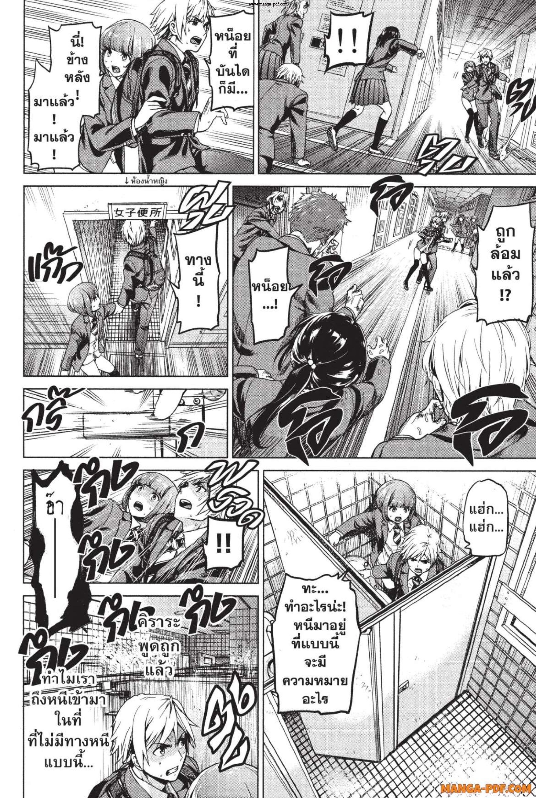 INFECTION 01 (43)