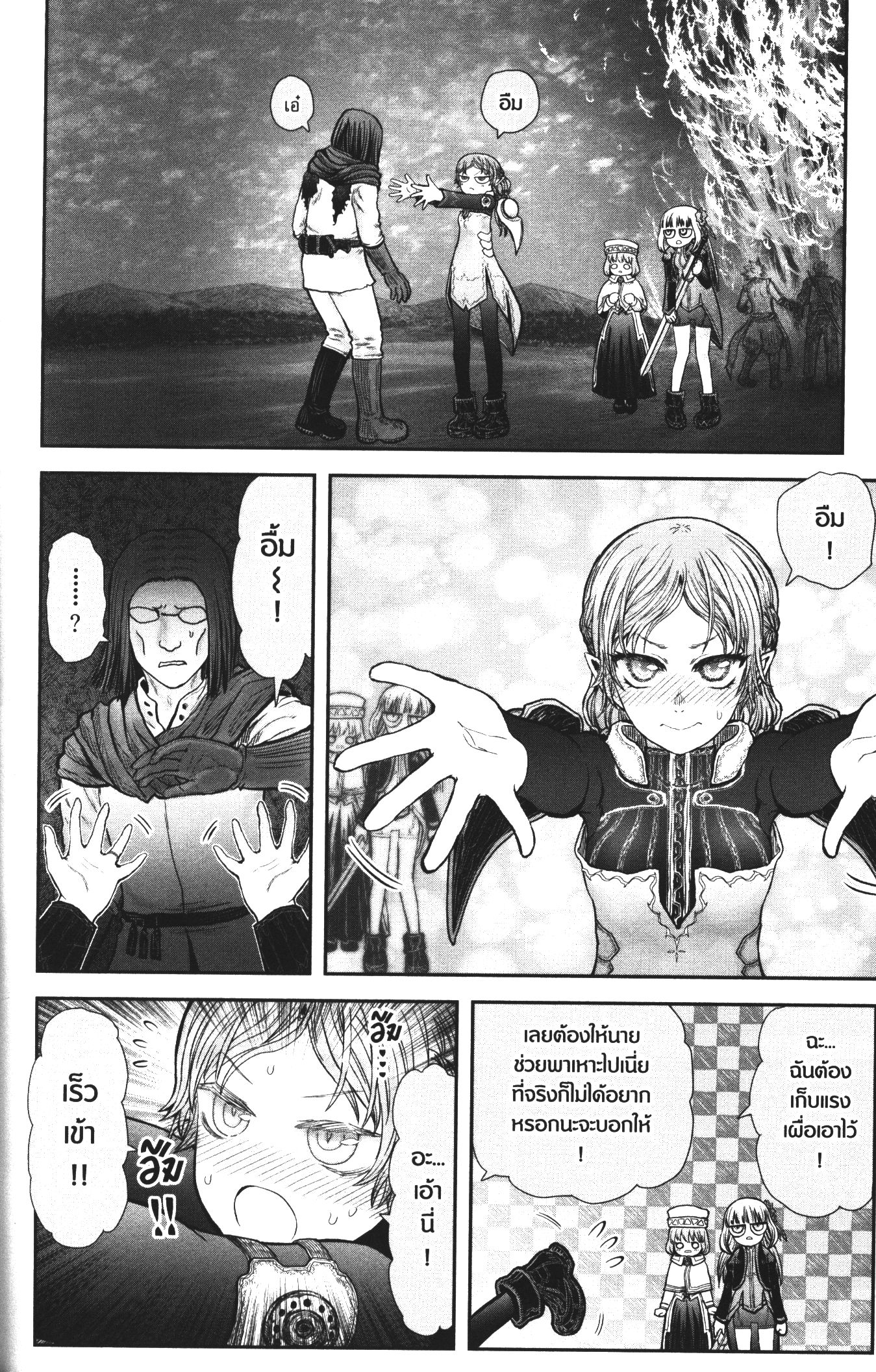 Isekai Ojisan 32 (14)