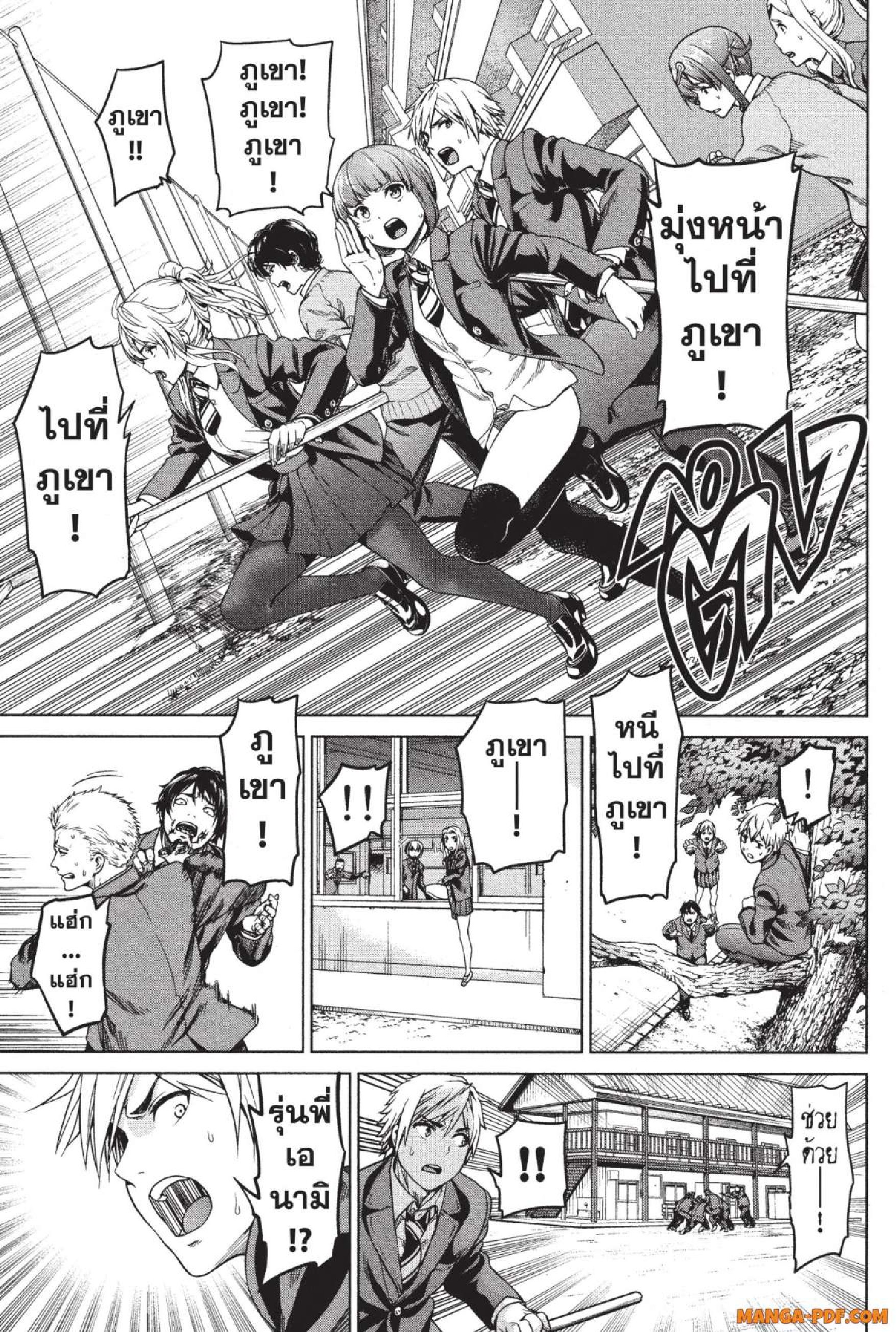 INFECTION 03 (13)