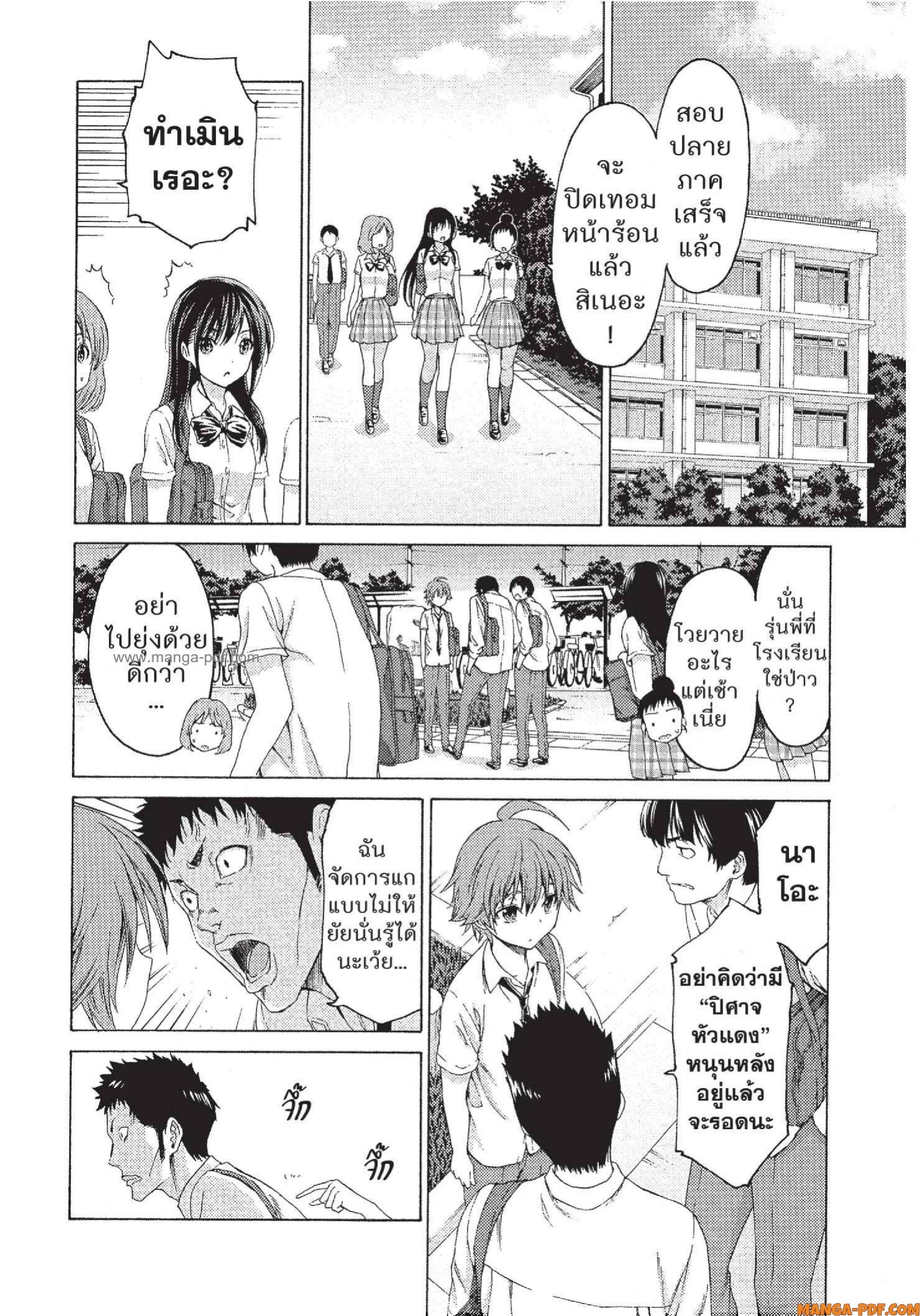 Man Ken 14 (8)