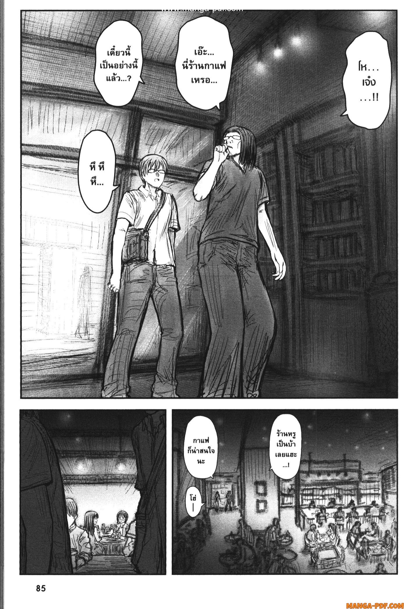 Isekai Ojisan 41 (9)