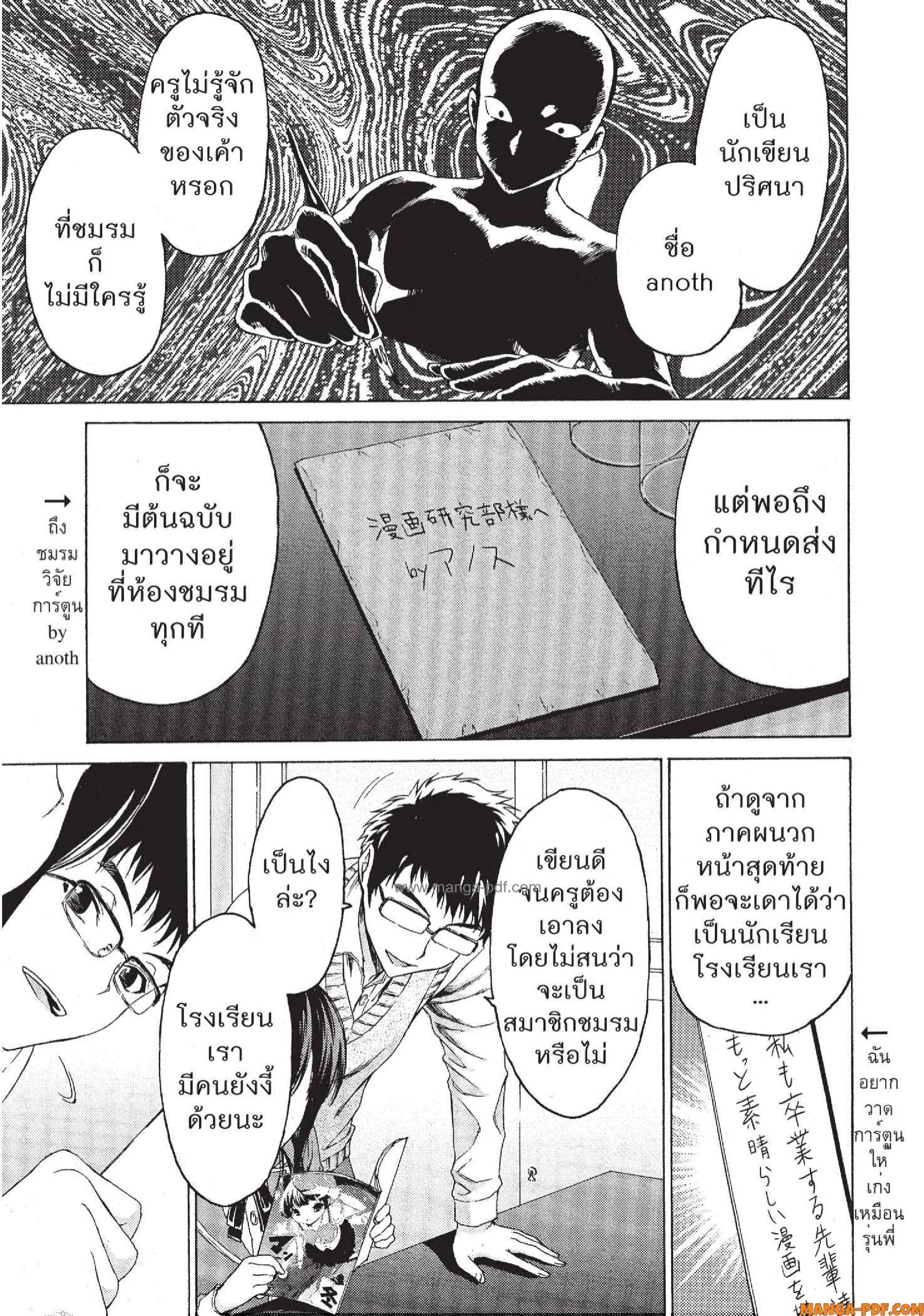 Man Ken 03 (23)