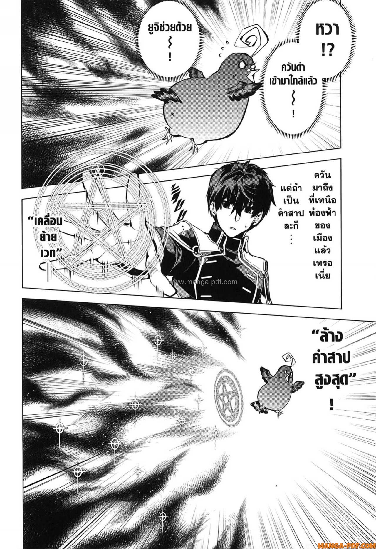 Tensei Kenja no Isekai Life 68 (30)