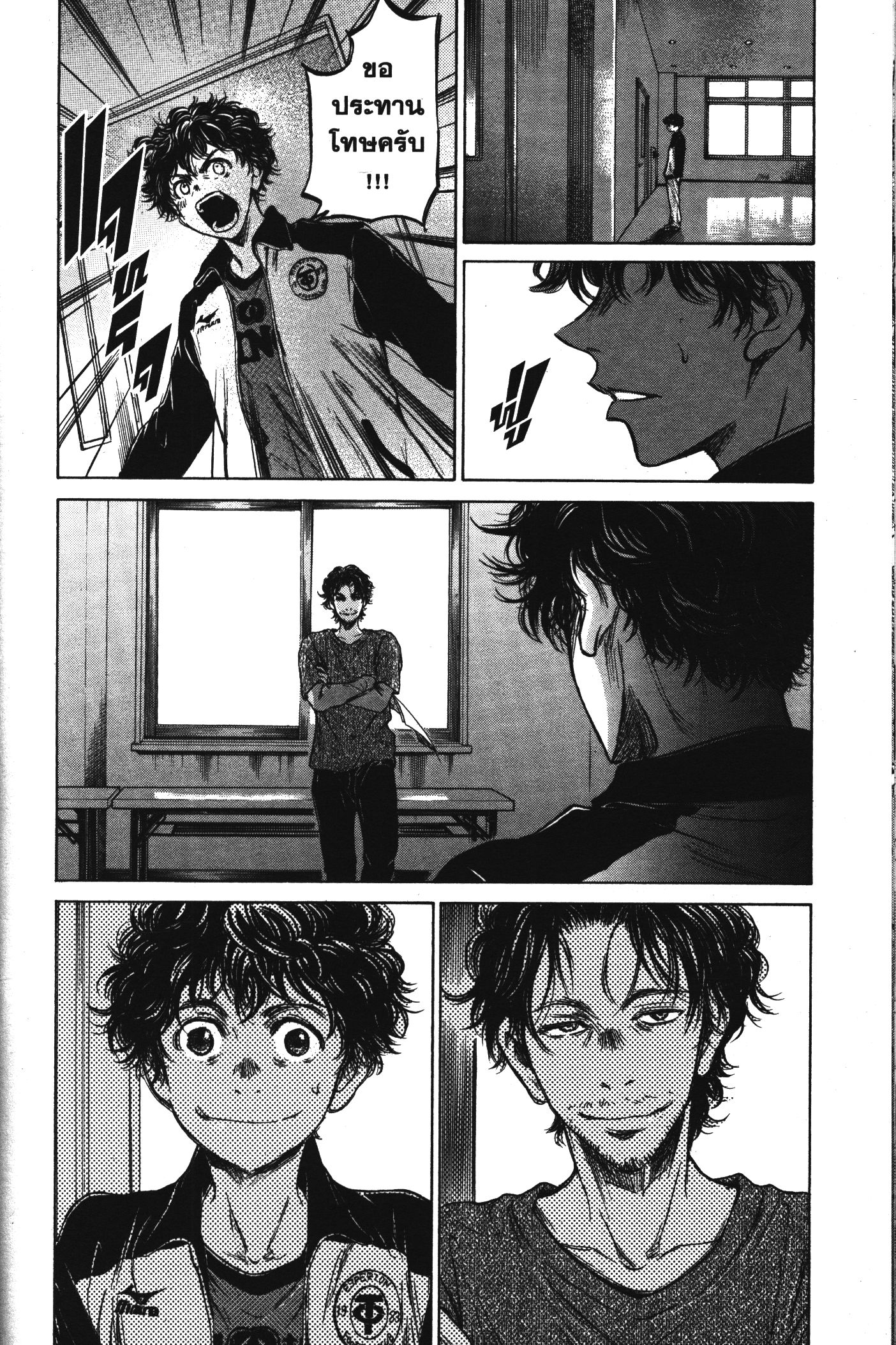 Ao Ashi แข้งเด็กหัวใจนักสู้ 61 (16)