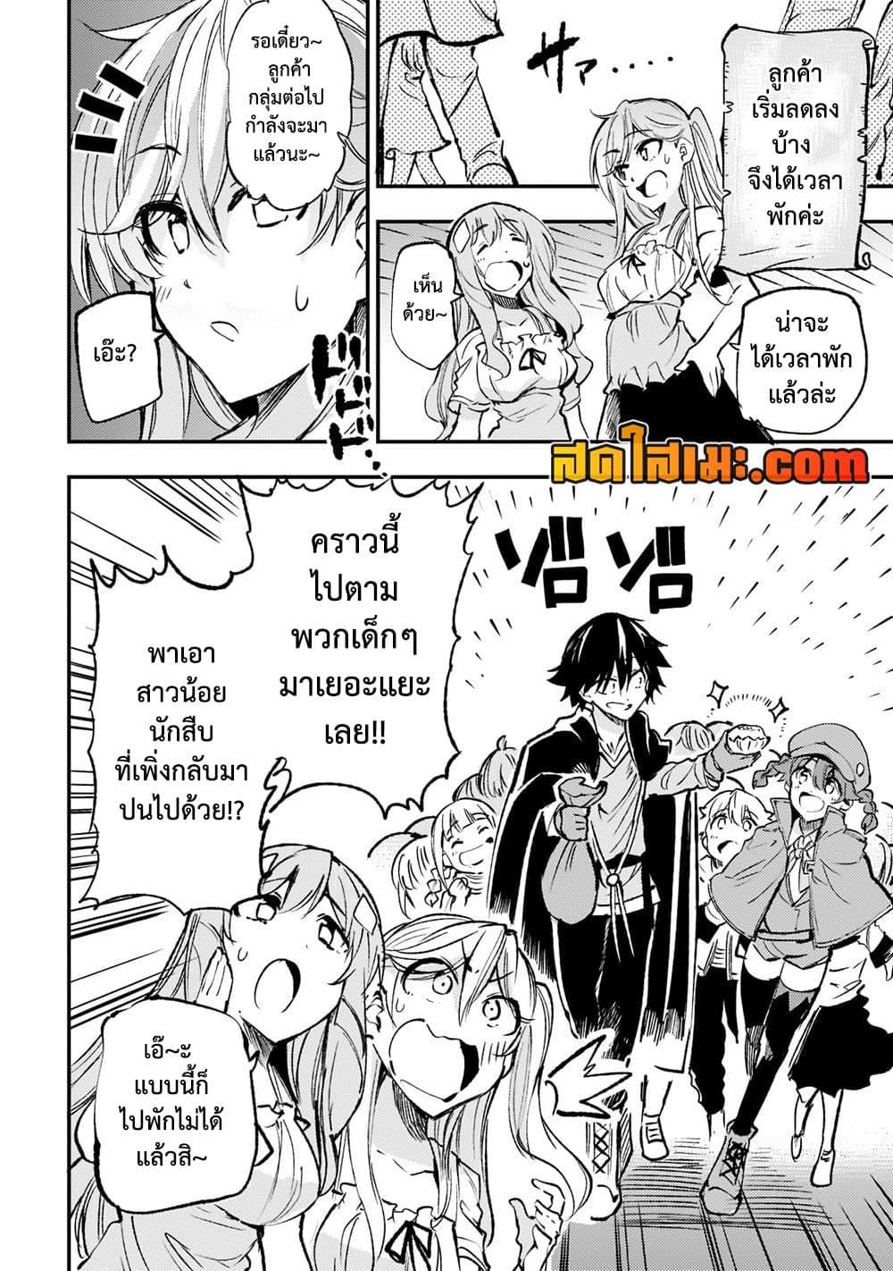 Hitoribocchi no Isekai Kouryaku 149.6 3