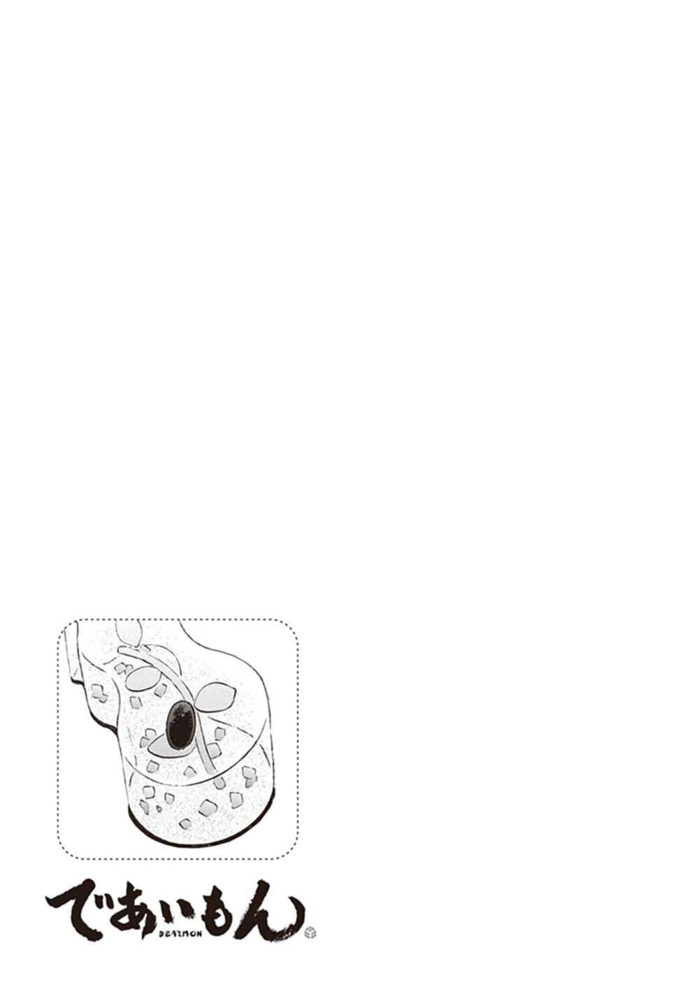 Deaimon 62 35