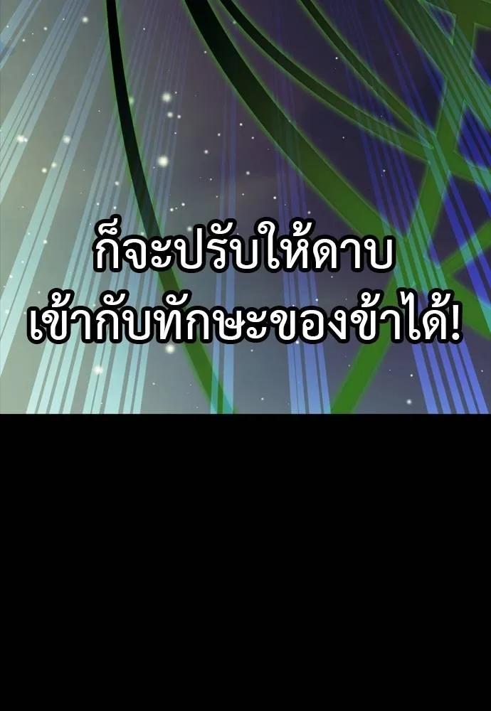 Reincarnation Path of The Underworld King 54 100