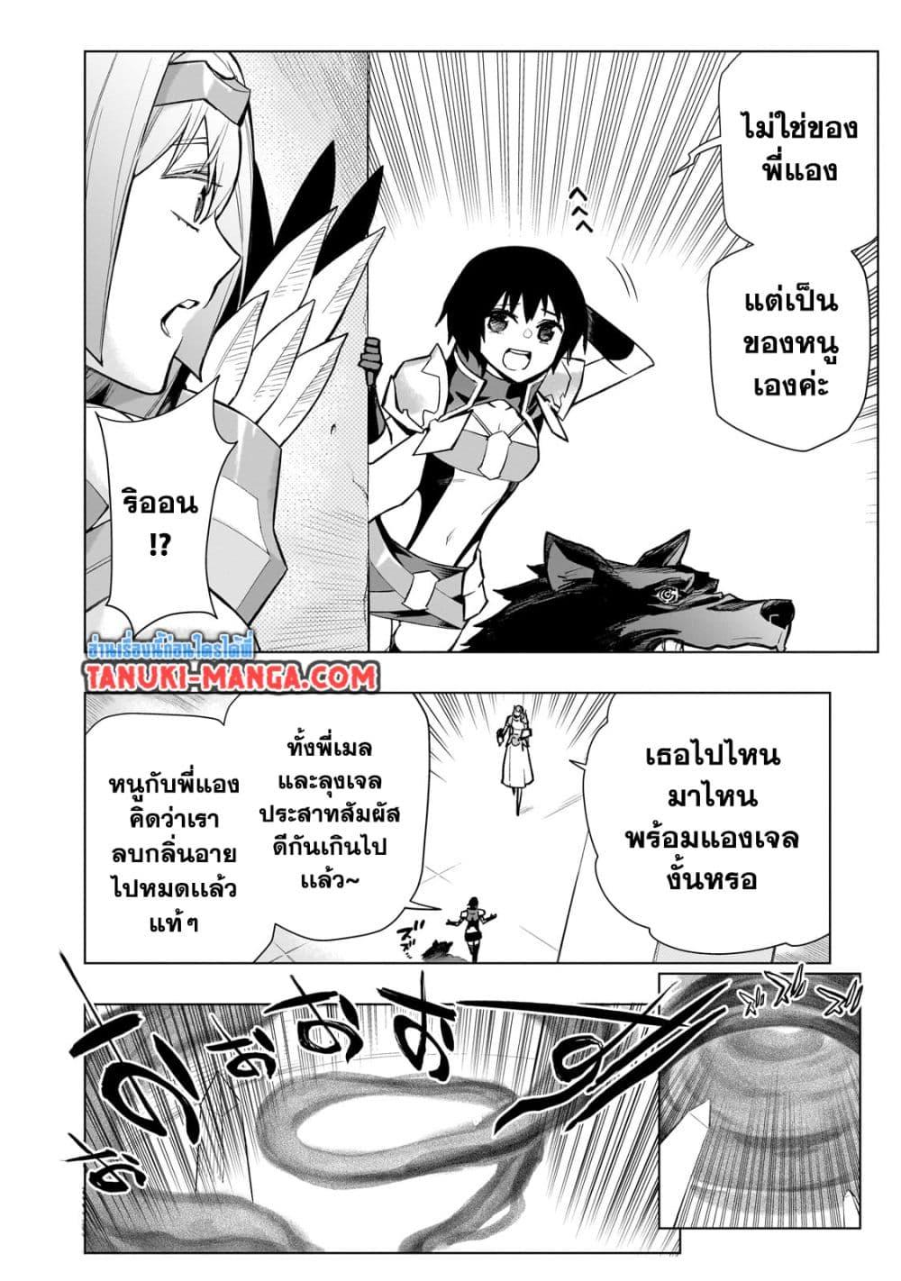 Kuro no Shoukanshi 138 10