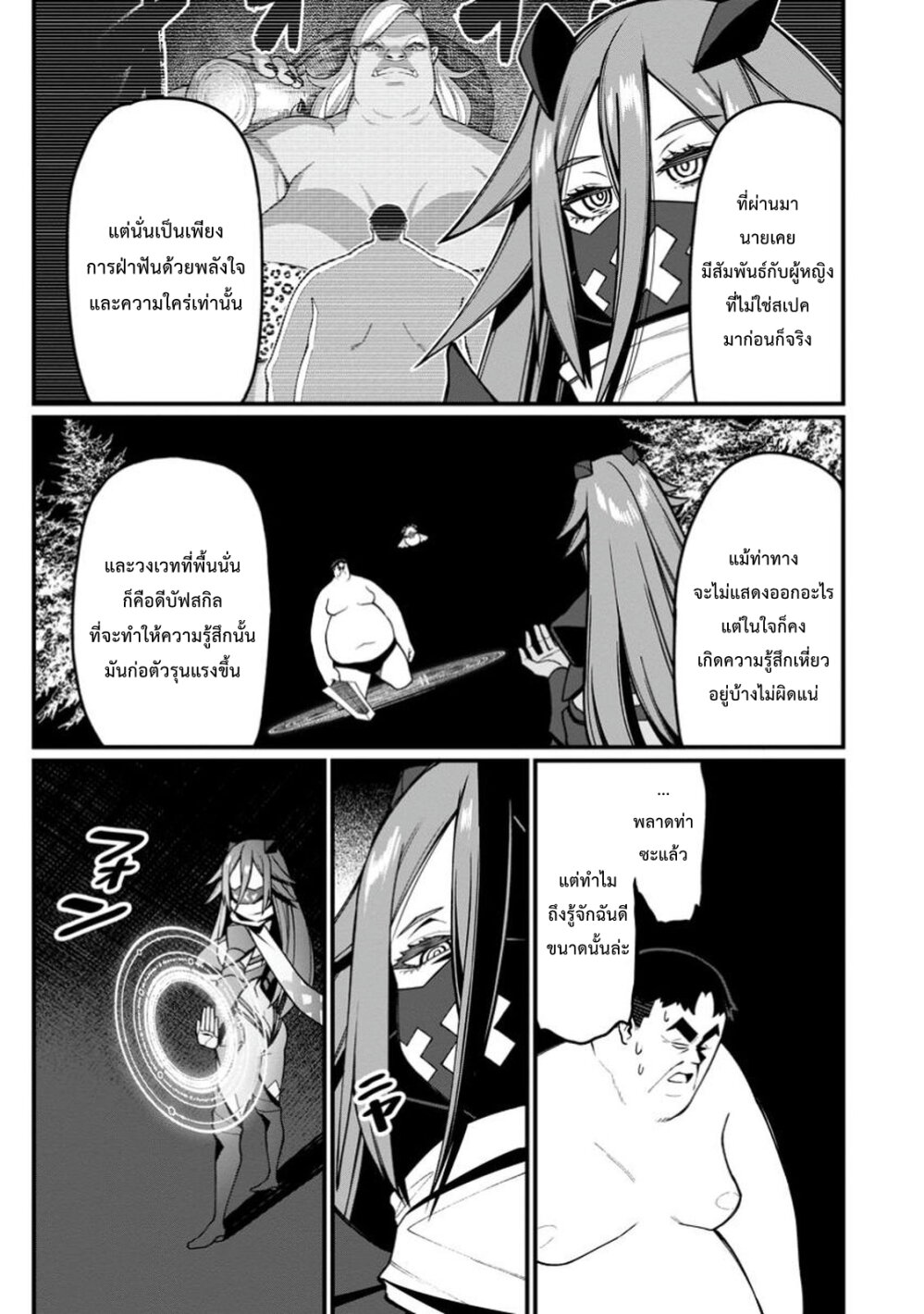 Harem Ou no Isekai Press Manyuuki 13 15