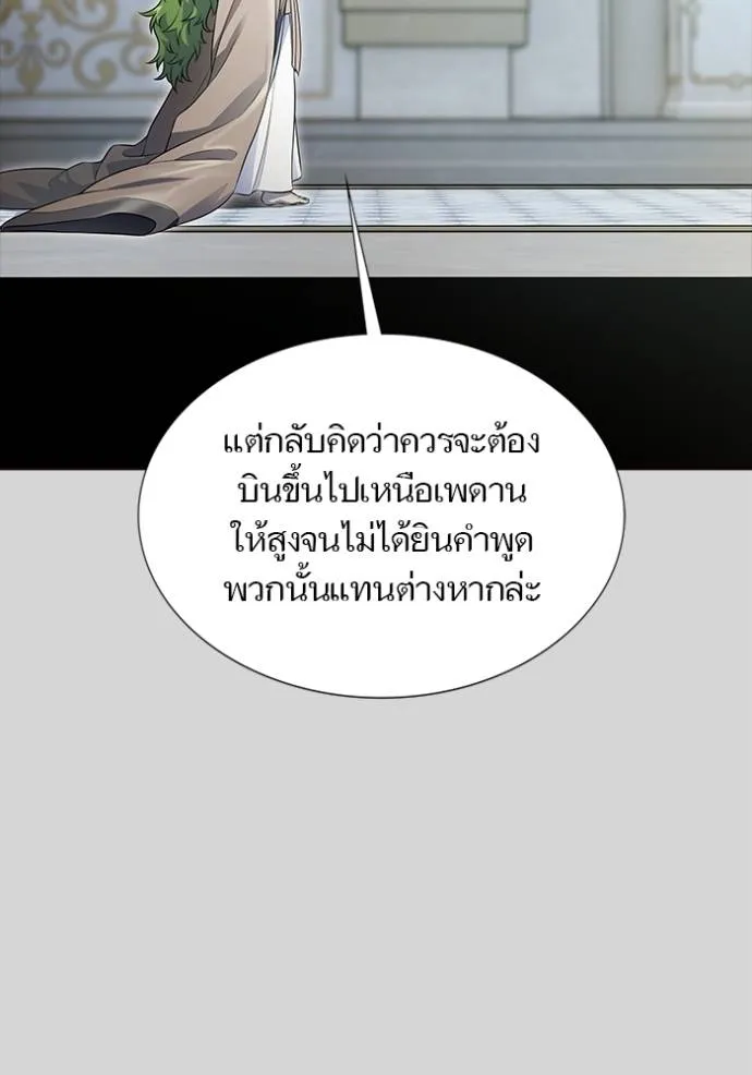 Tower of God 640 134