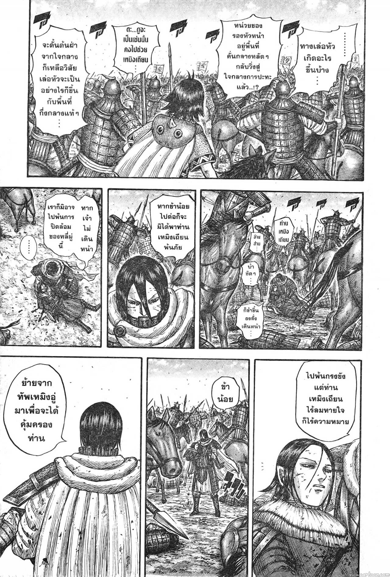 Kingdom 721 (7)