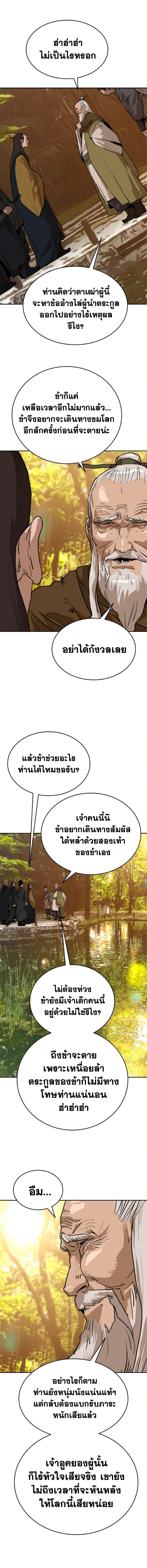 The tales of heaven and earth 27 (4)