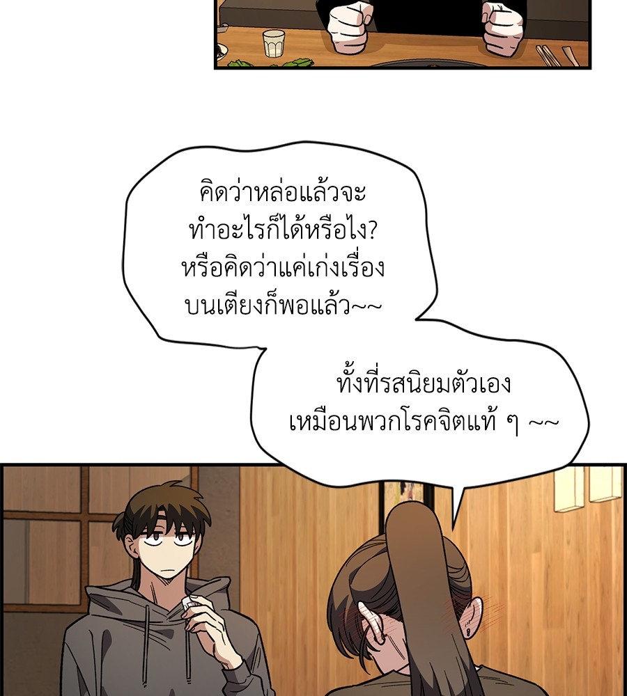 Childhood Friend Complex 34 (43)
