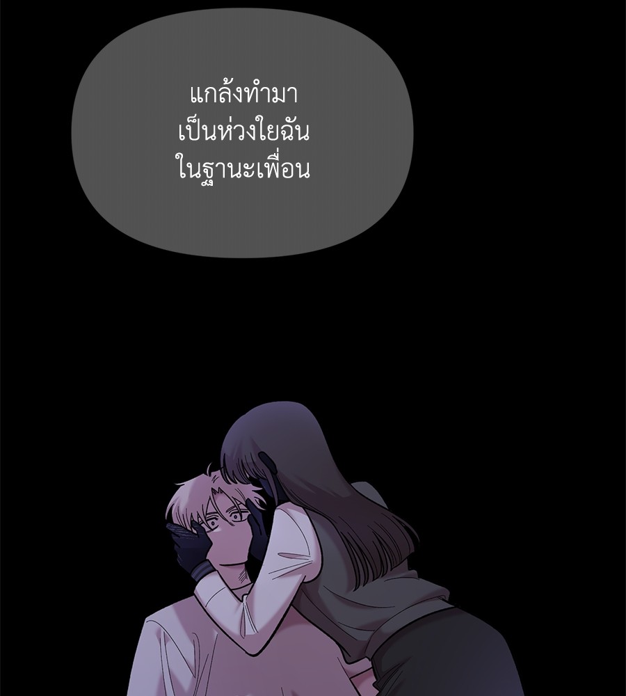 Childhood Friend Complex 31 (30)