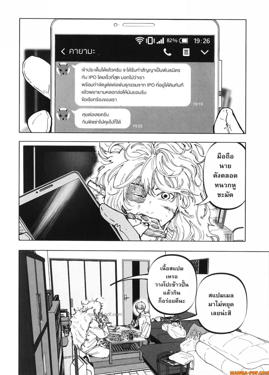 After God 32 (2)