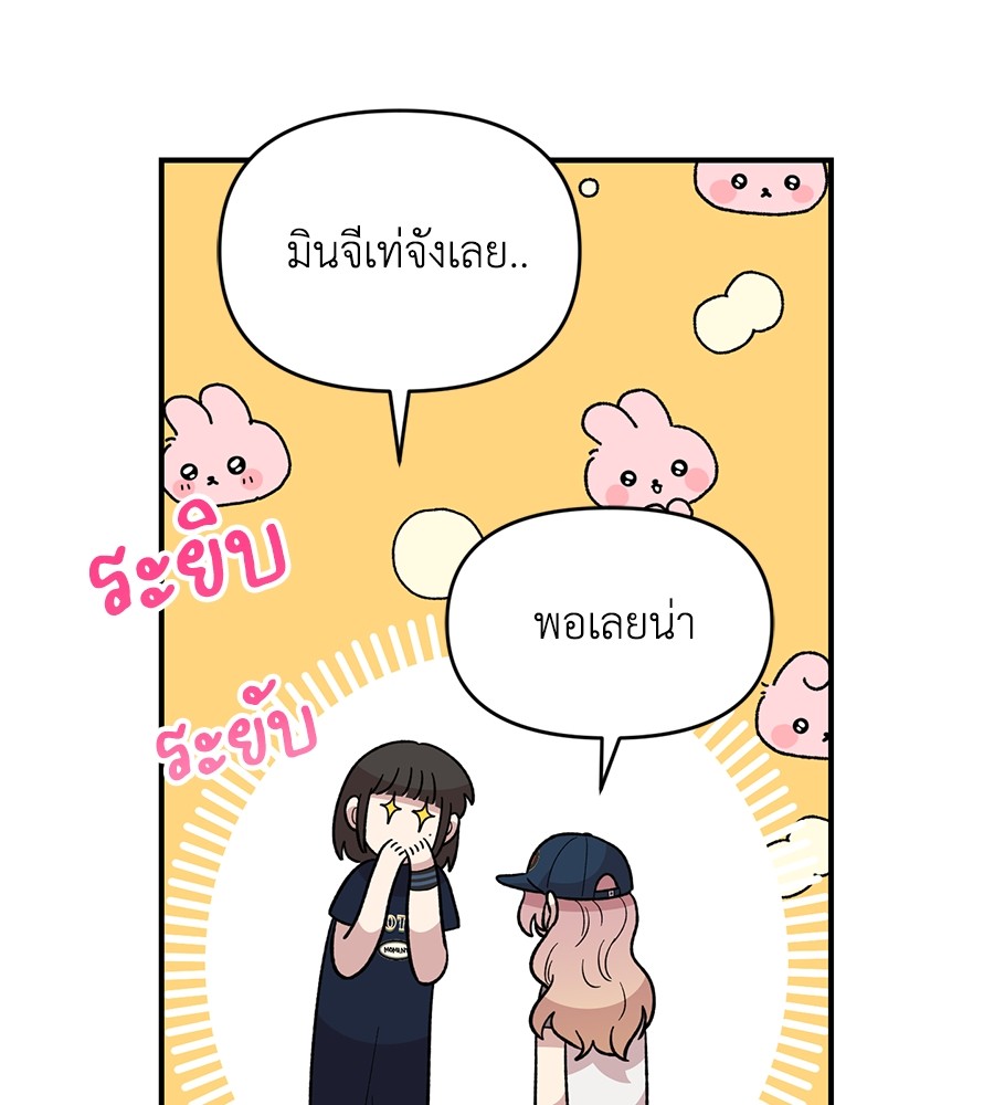Childhood Friend Complex 23 (15)
