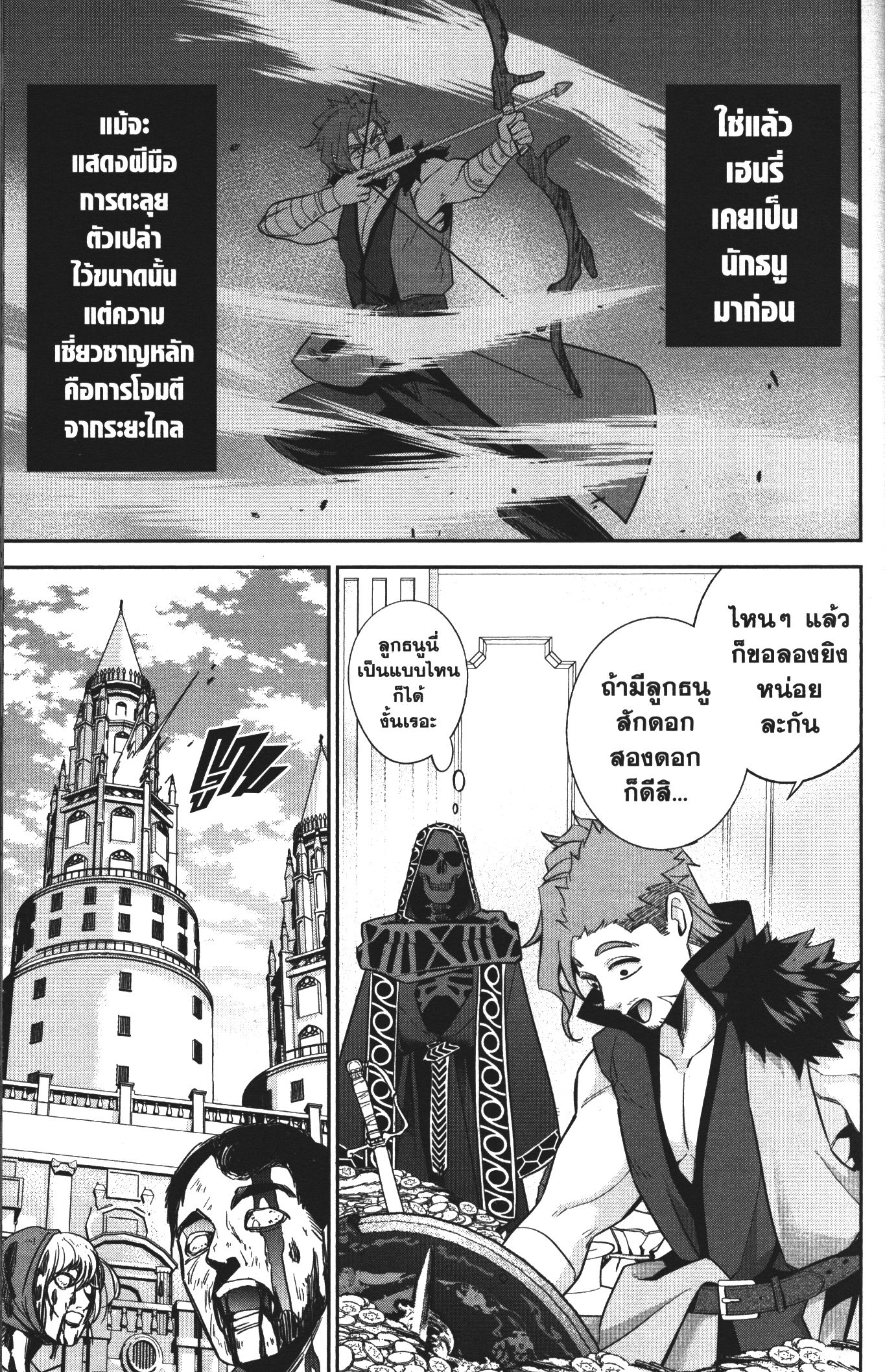 Shokei Sareta Kenja wa Lich ni Tensei Shite Shinryaku Sensou wo Hajimeru 10 (9)