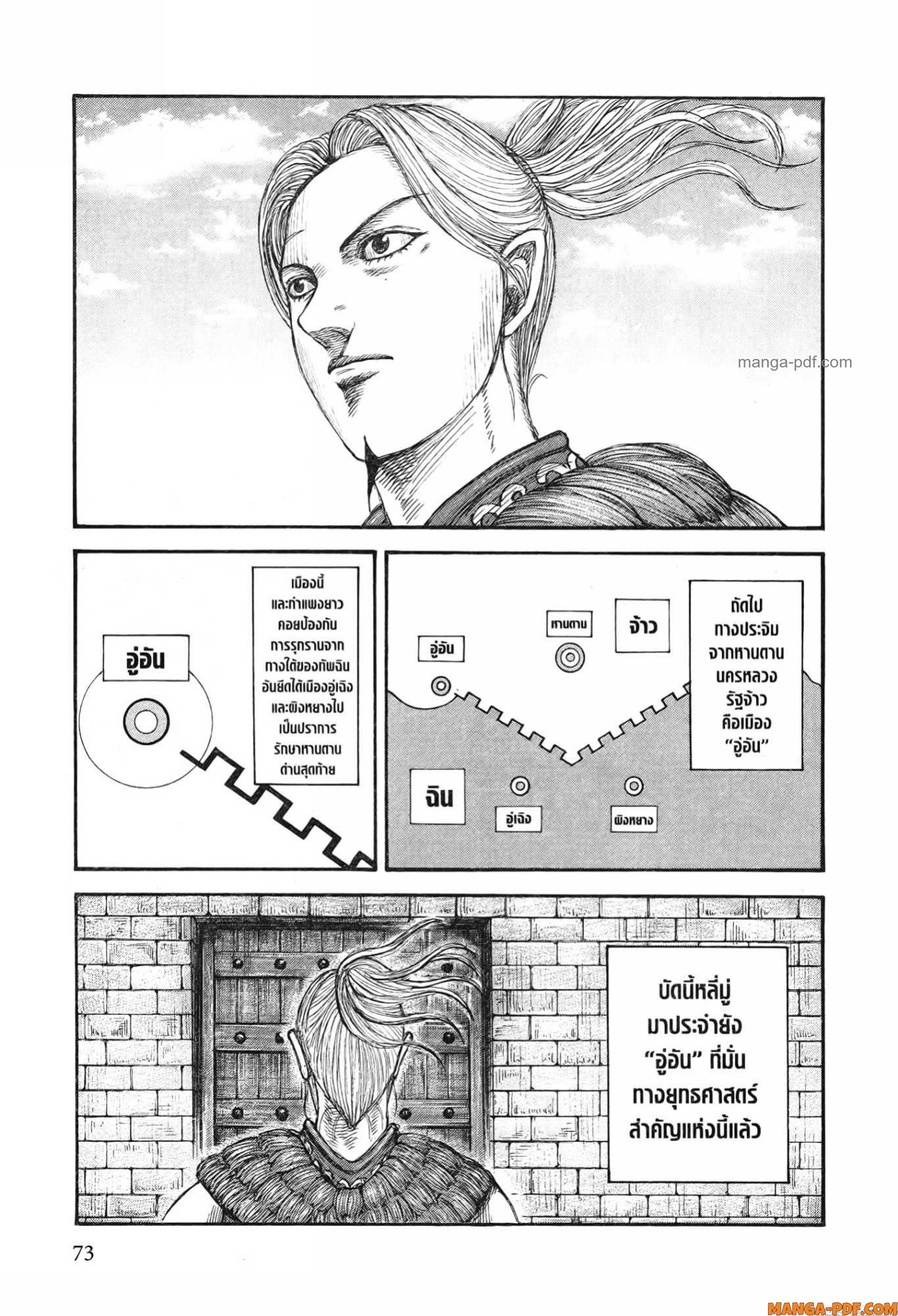 Kingdom 761 (11)