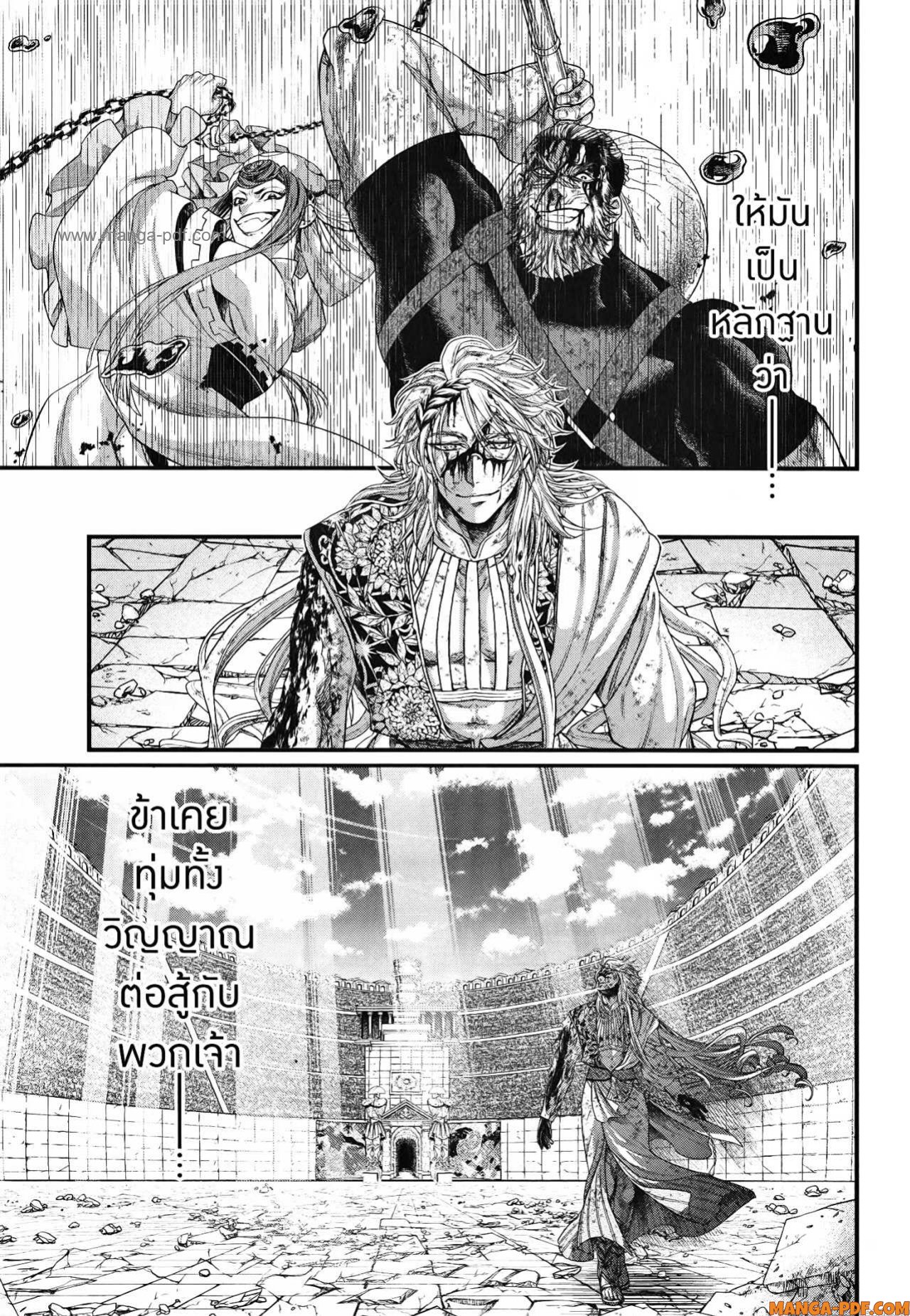 Record of Ragnarok 84 (5)