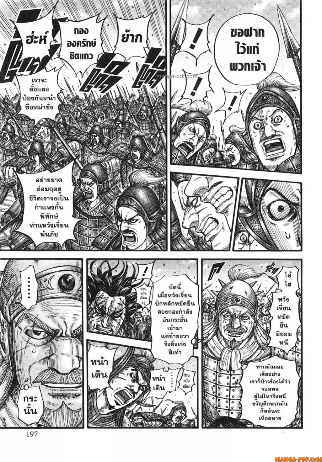 Kingdom 789 (13)
