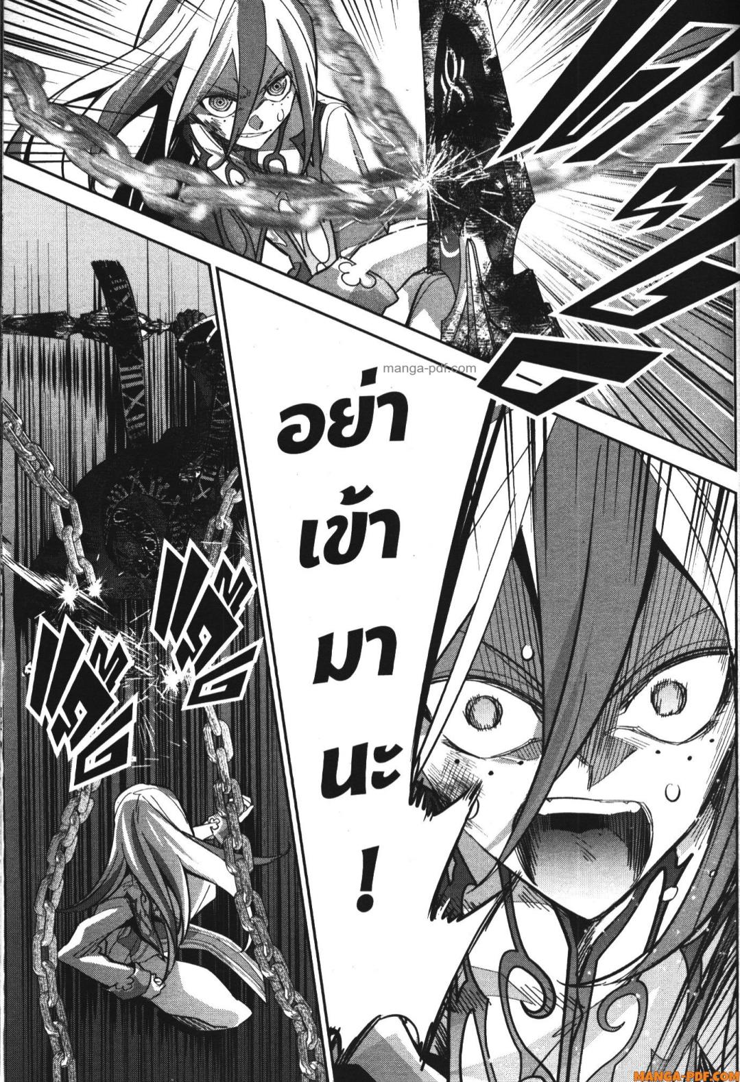 Shokei Sareta Kenja wa Lich ni Tensei Shite Shinryaku Sensou wo Hajimeru 28 (7)