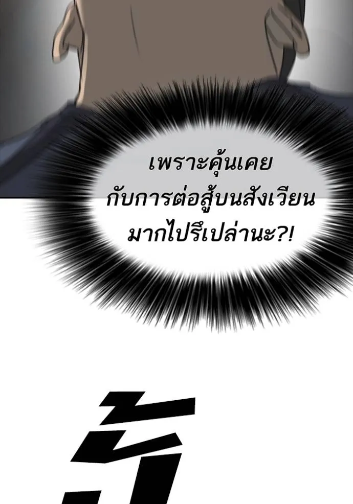 Loser Life 2 51 101
