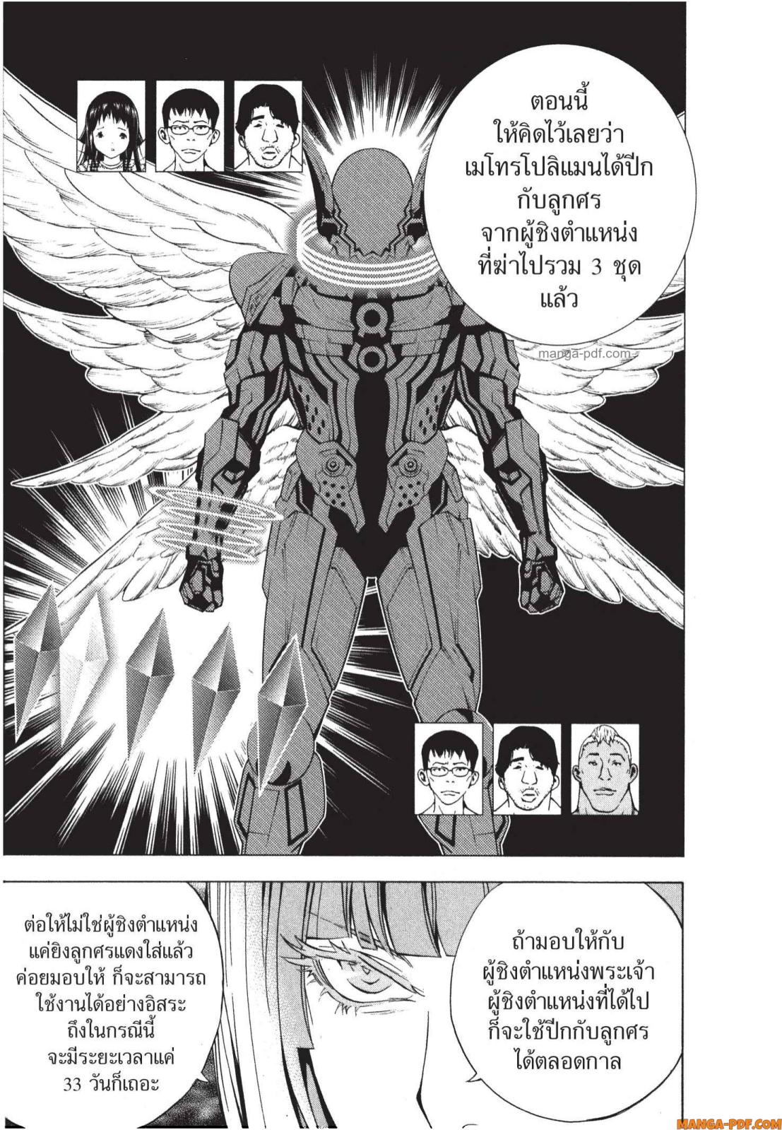 Platinum End 6 (61)
