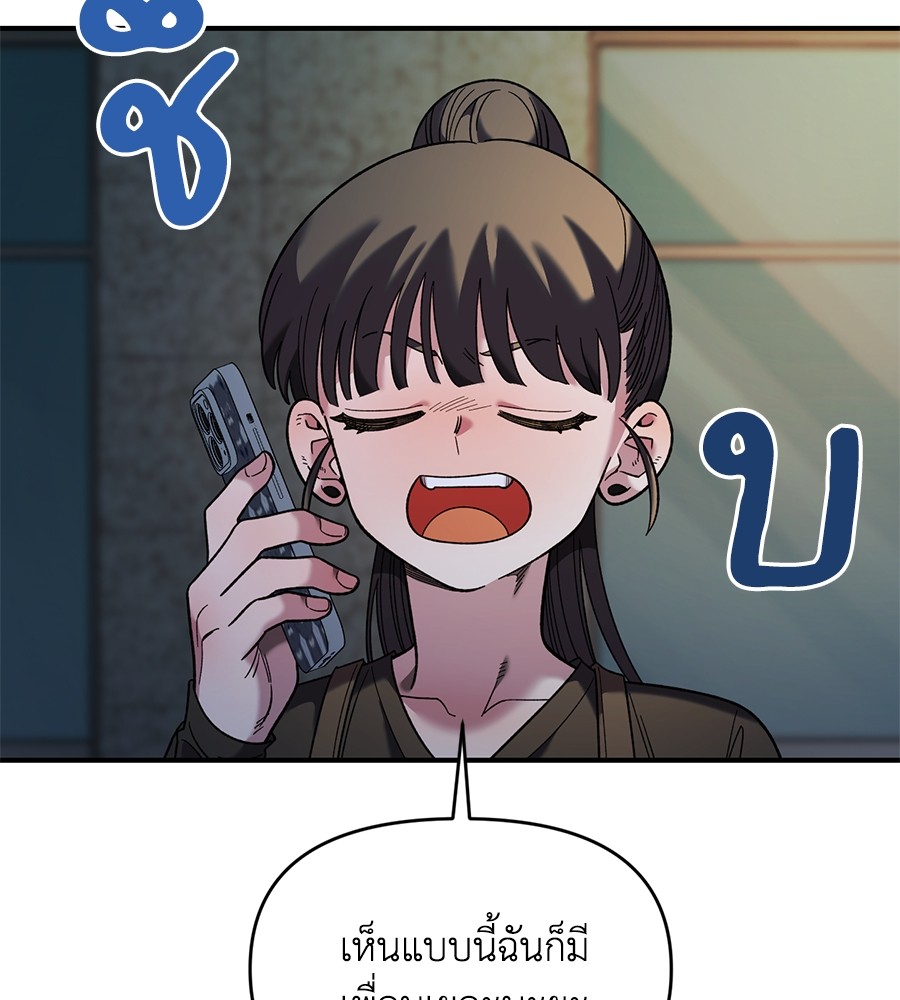 Childhood Friend Complex 34 (30)