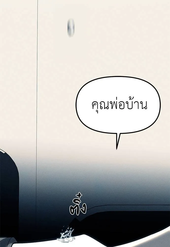 Undercover! Chaebol High School 83 089