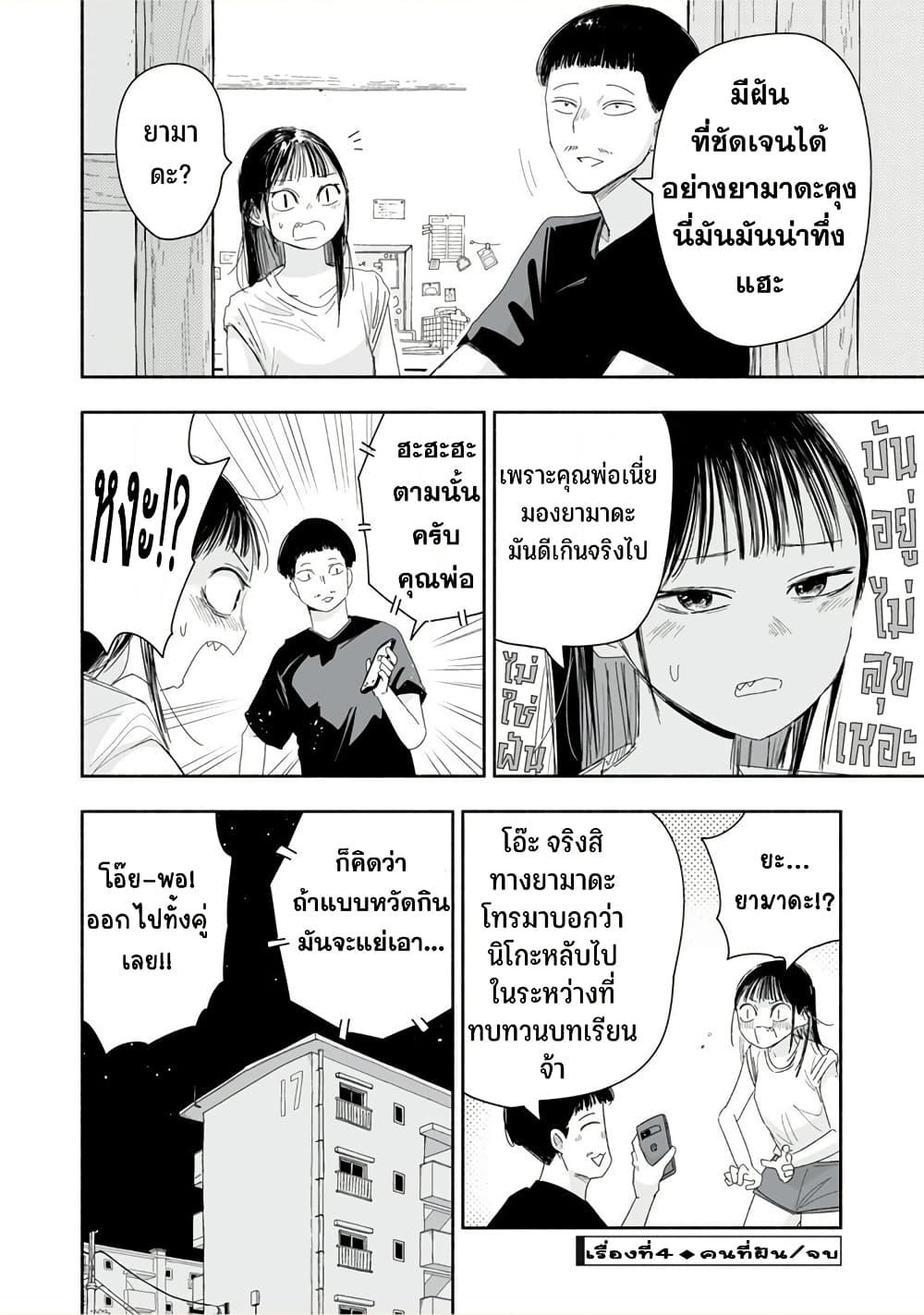 Zutto Seishun poi desu yo 32 15