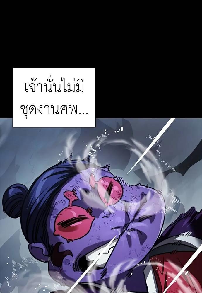 Reincarnation Path of The Underworld King 58 086