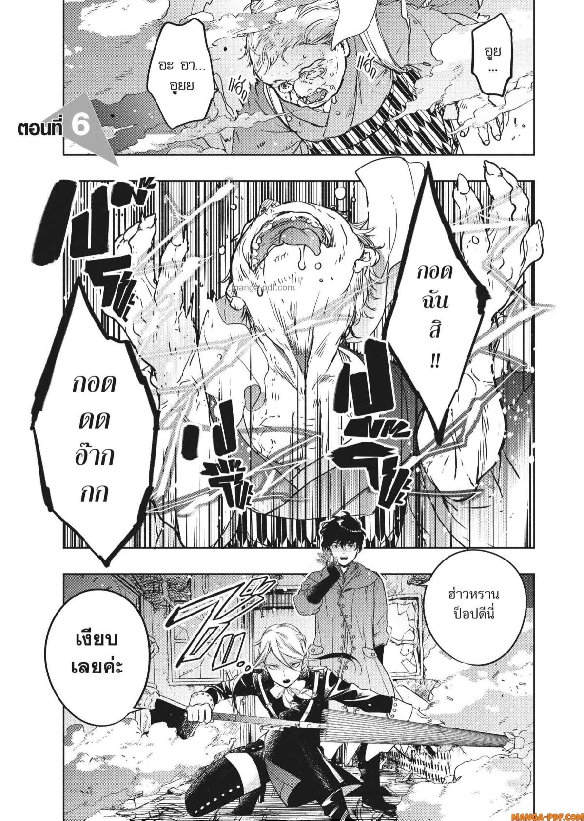 Yoake Mae ni Shinu 6 (1)