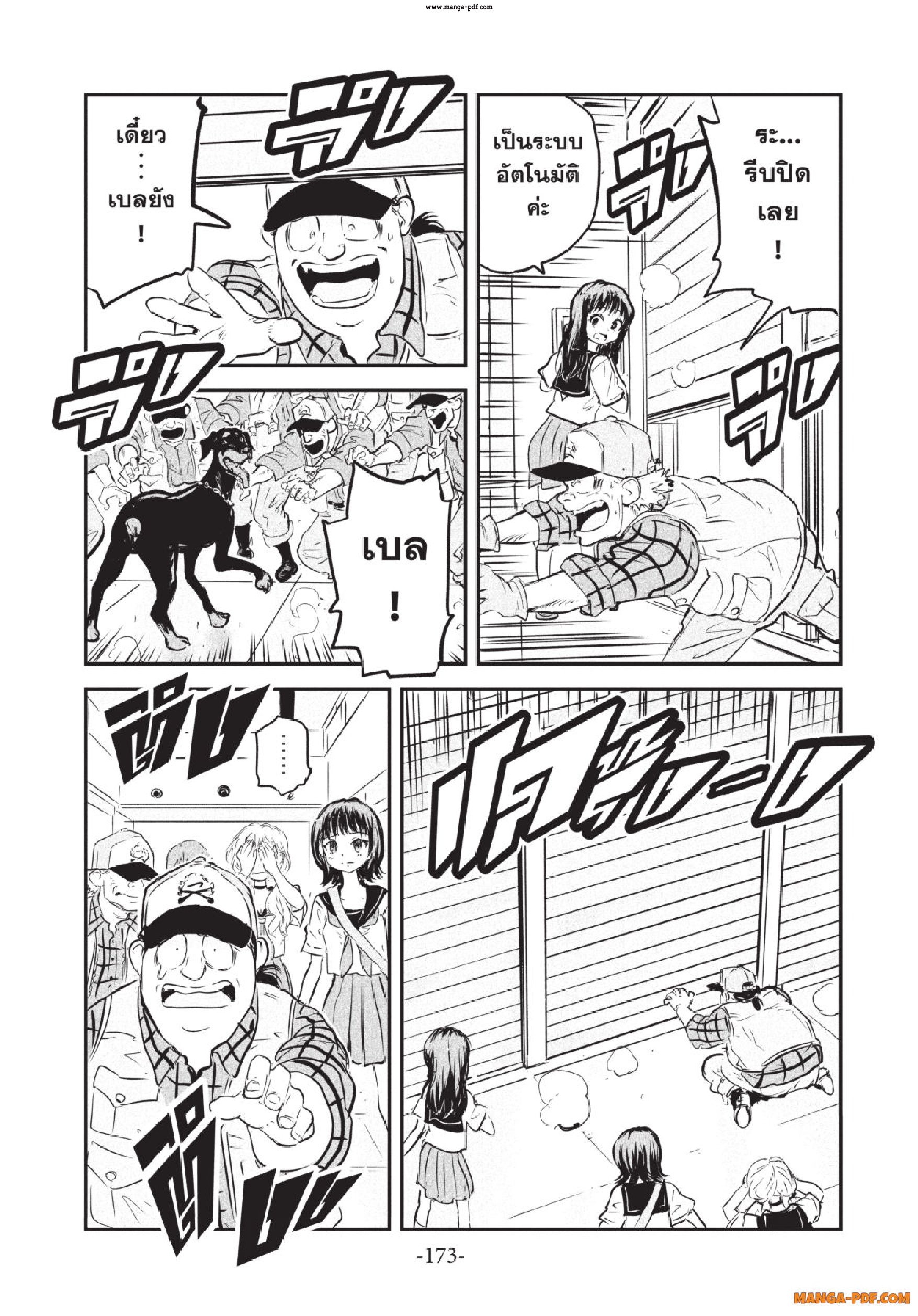 Gray Goo 06 (5)