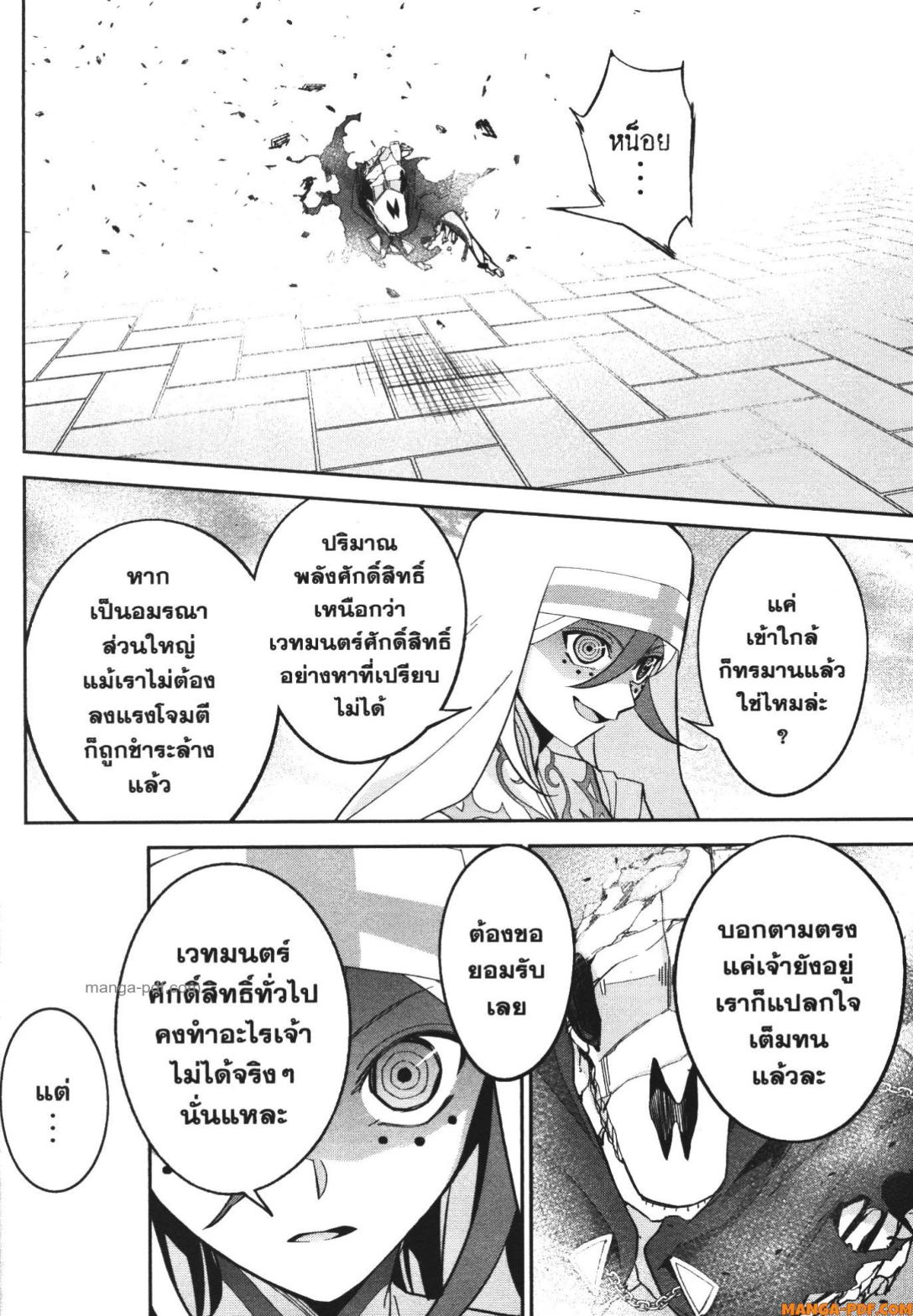 Shokei Sareta Kenja wa Lich ni Tensei Shite Shinryaku Sensou wo Hajimeru 23 (18)