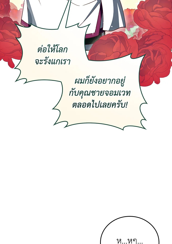 The Fallen House of Ardan 87 033