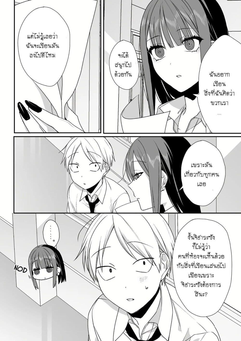 Jirai nandesu ka Chihara san 44 05